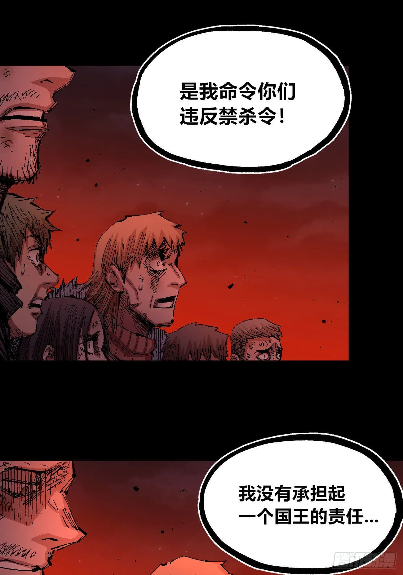 有湮无眼 第34页