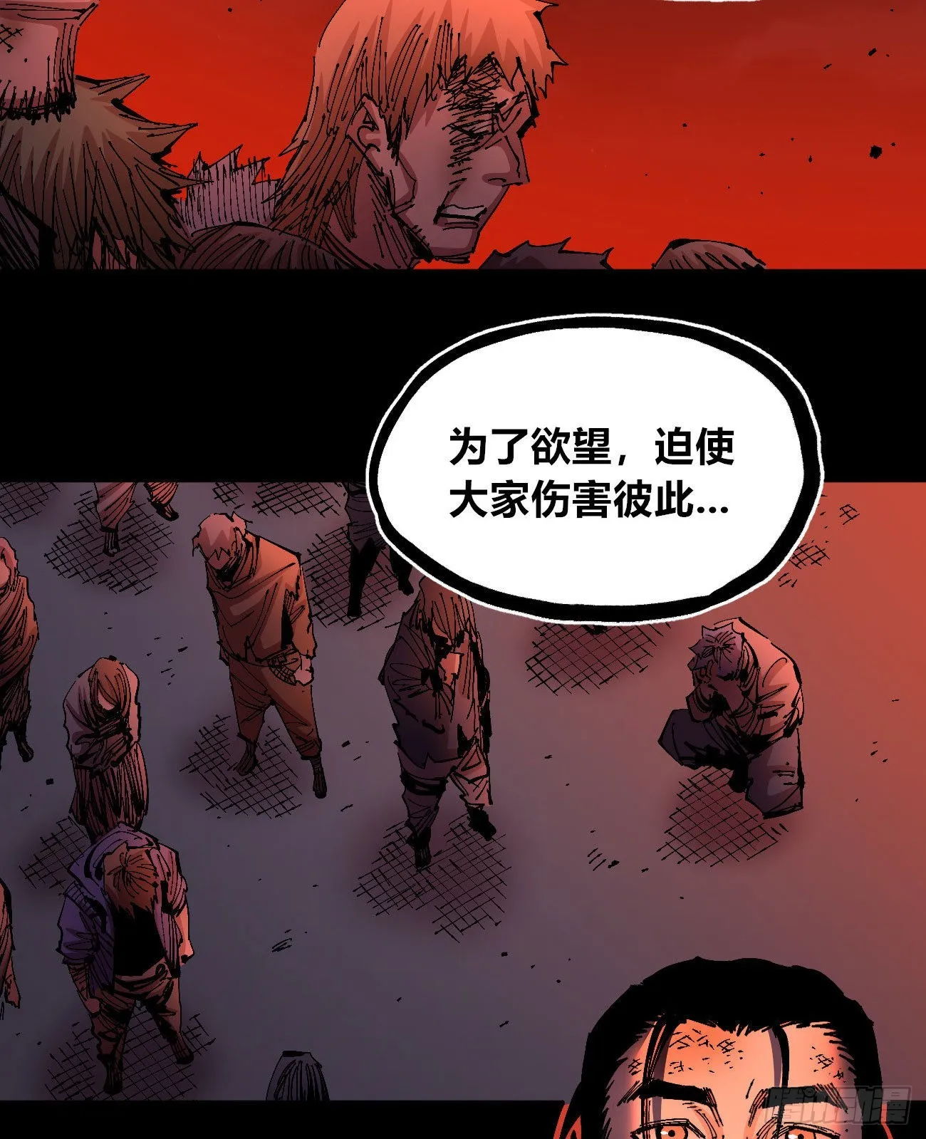 有湮无眼 第35页