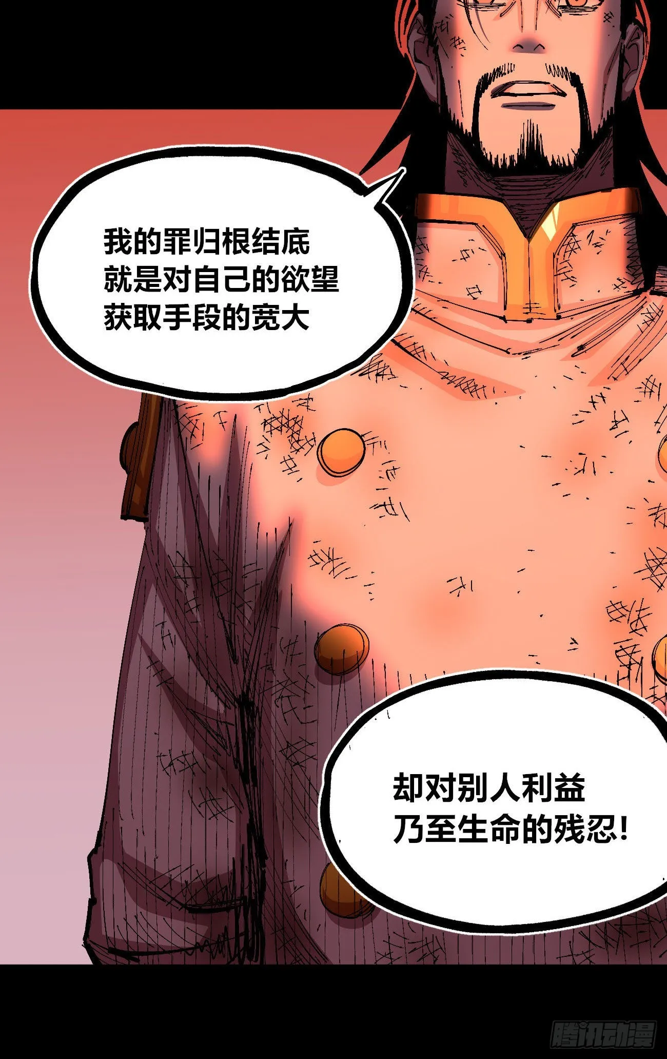 有湮无眼 第36页