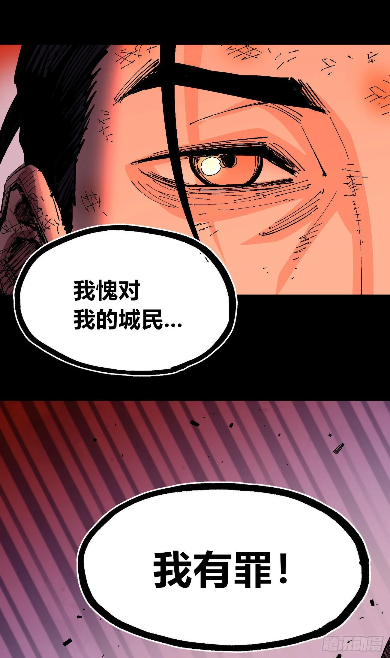 有湮无眼 第37页