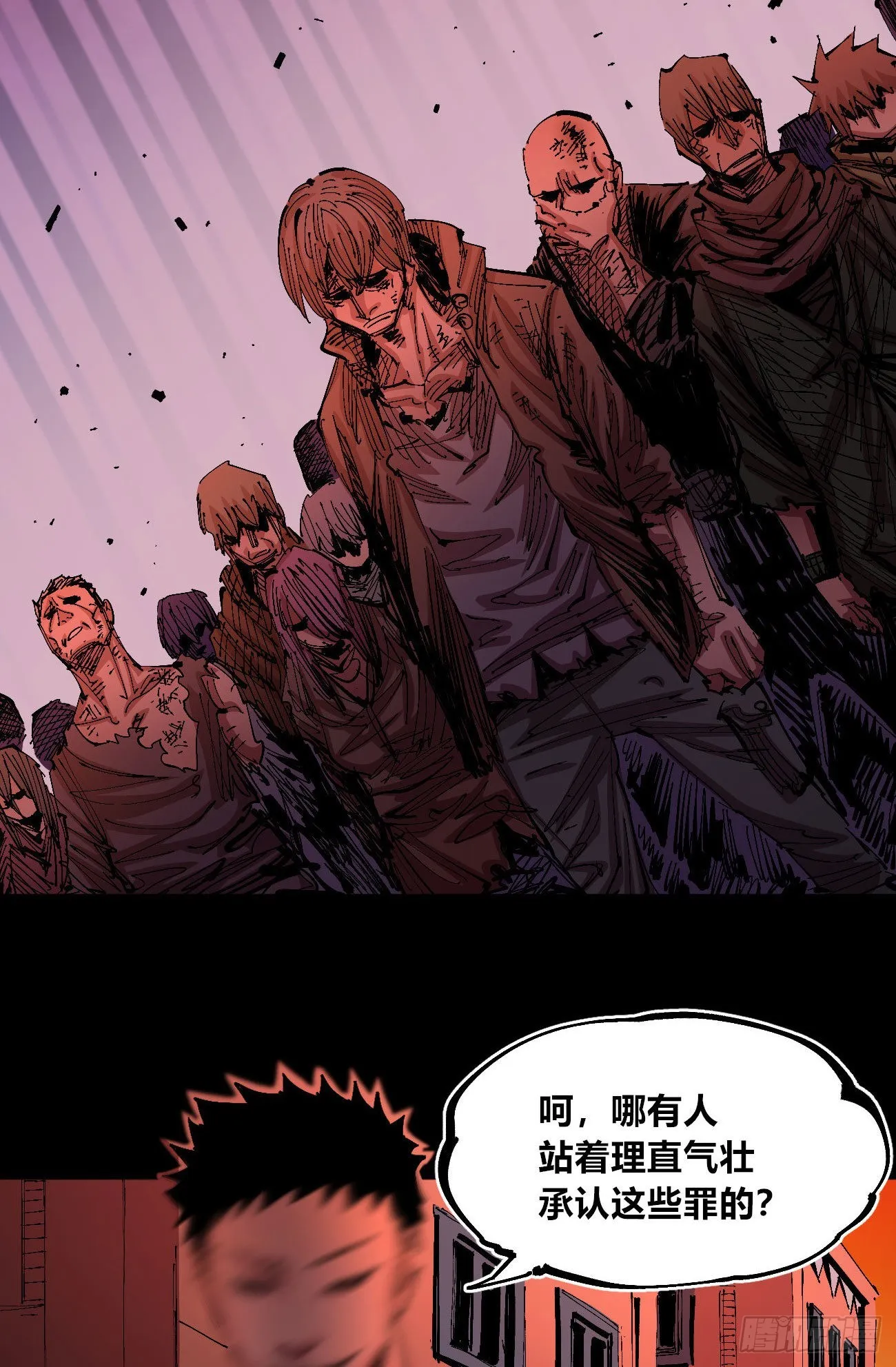有湮无眼 第38页