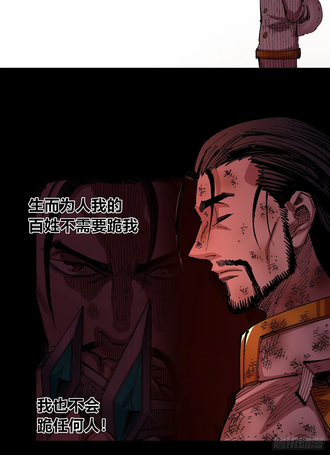 有湮无眼 第40页