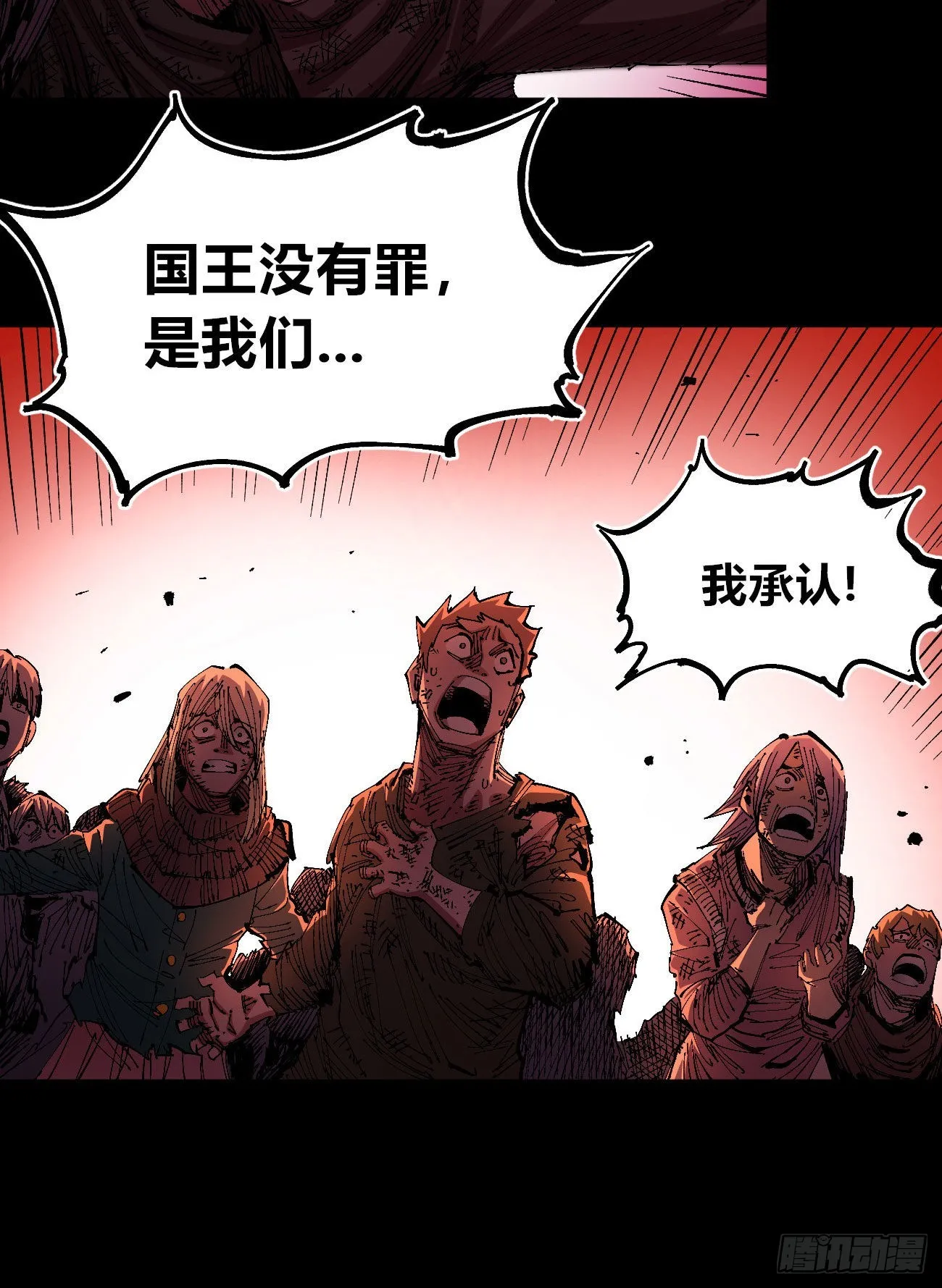 有湮无眼 第43页