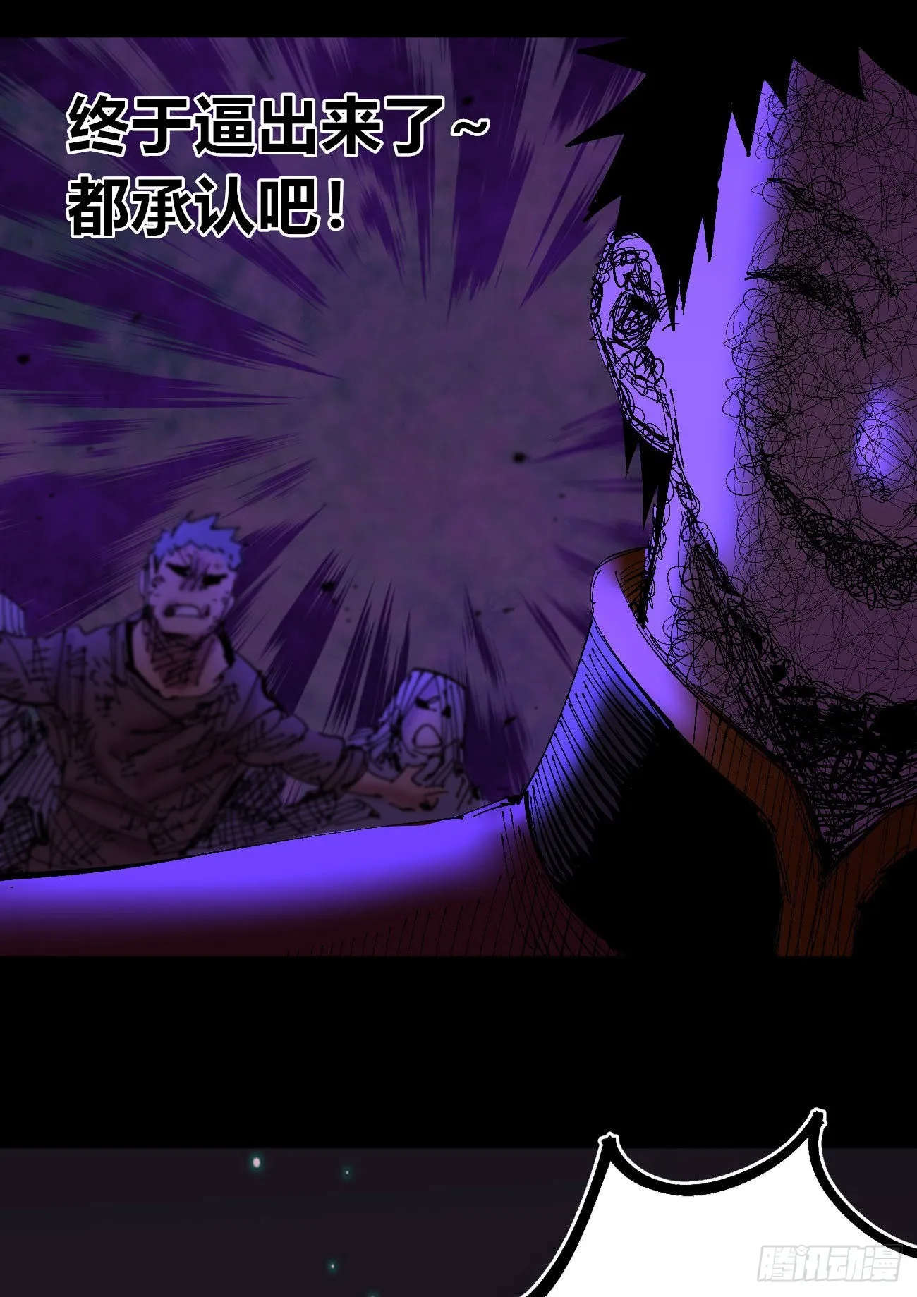 有湮无眼 第44页