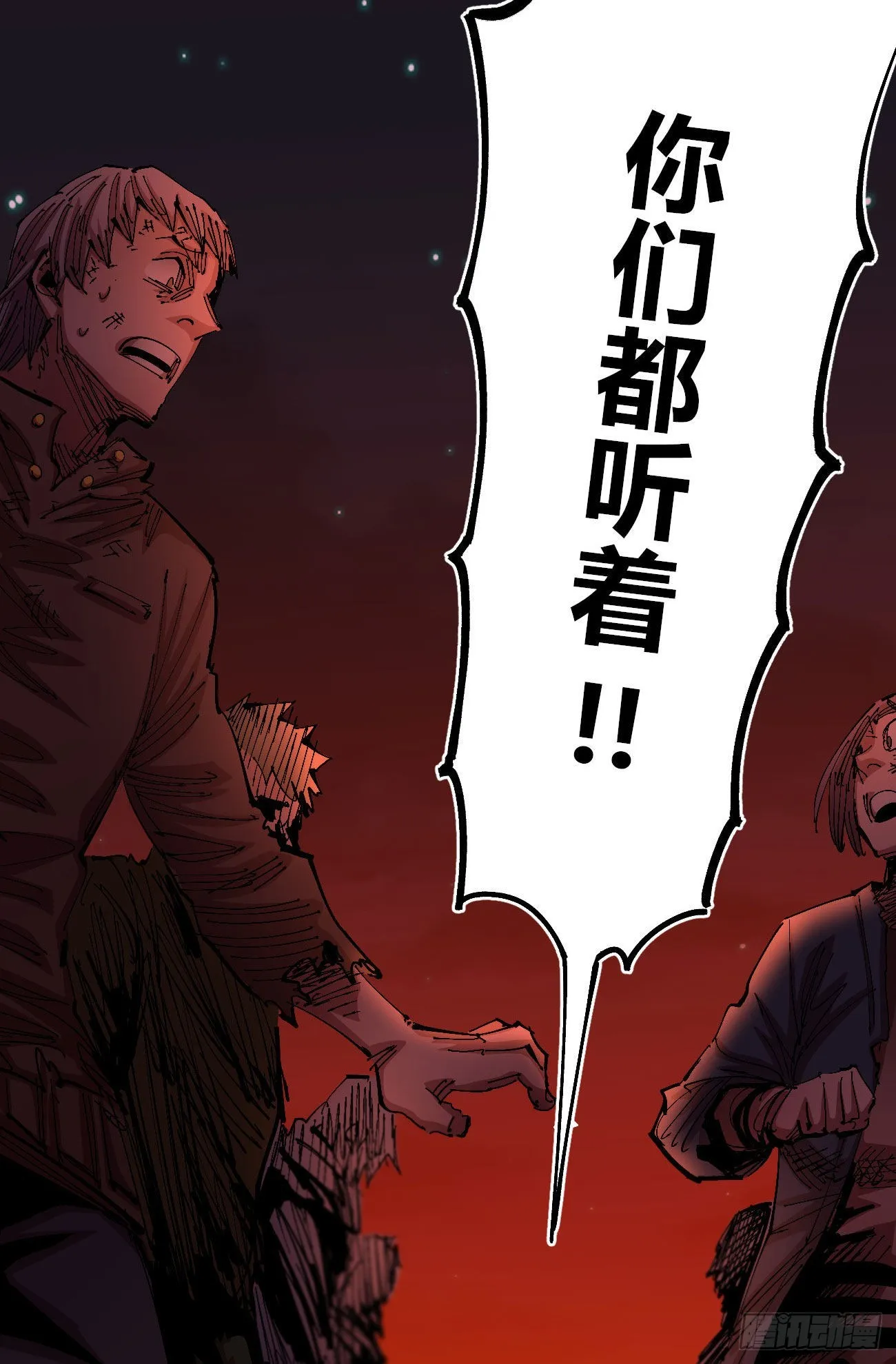 有湮无眼 第45页