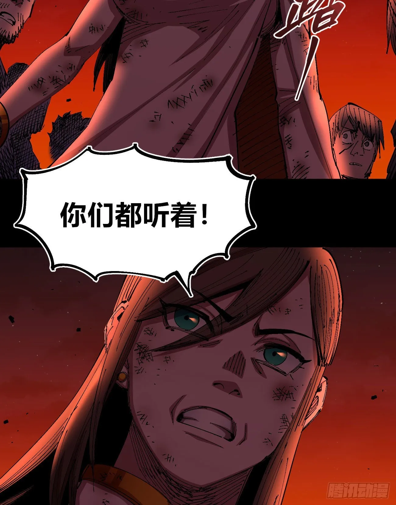有湮无眼 第47页