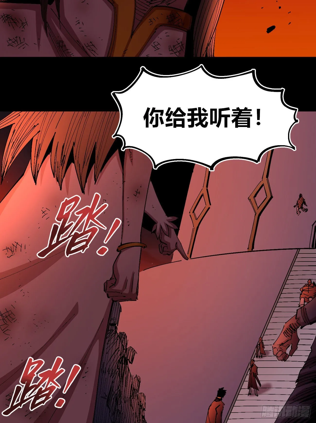 有湮无眼 第48页