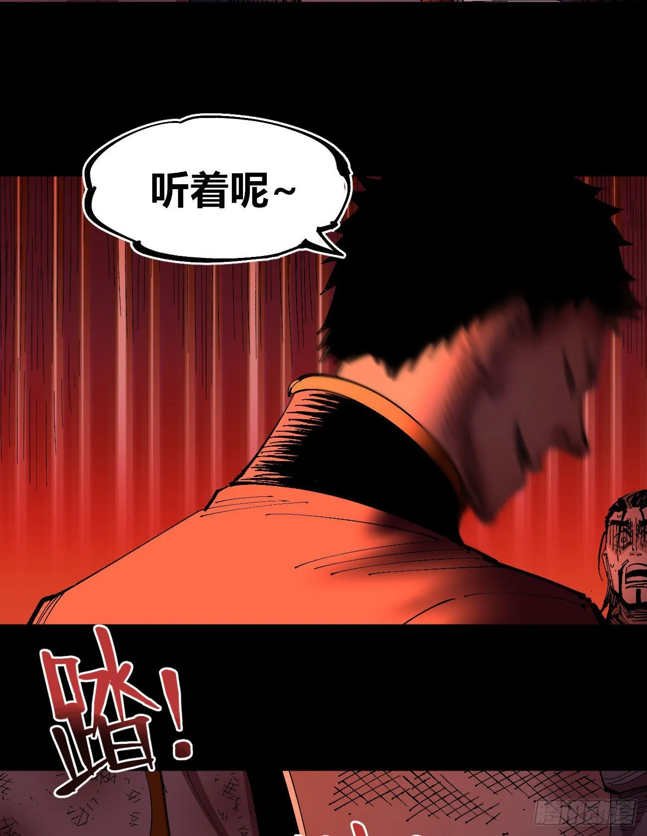 有湮无眼 第49页