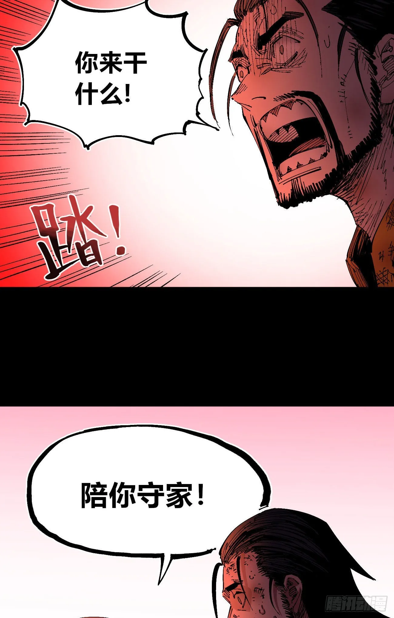 有湮无眼 第51页