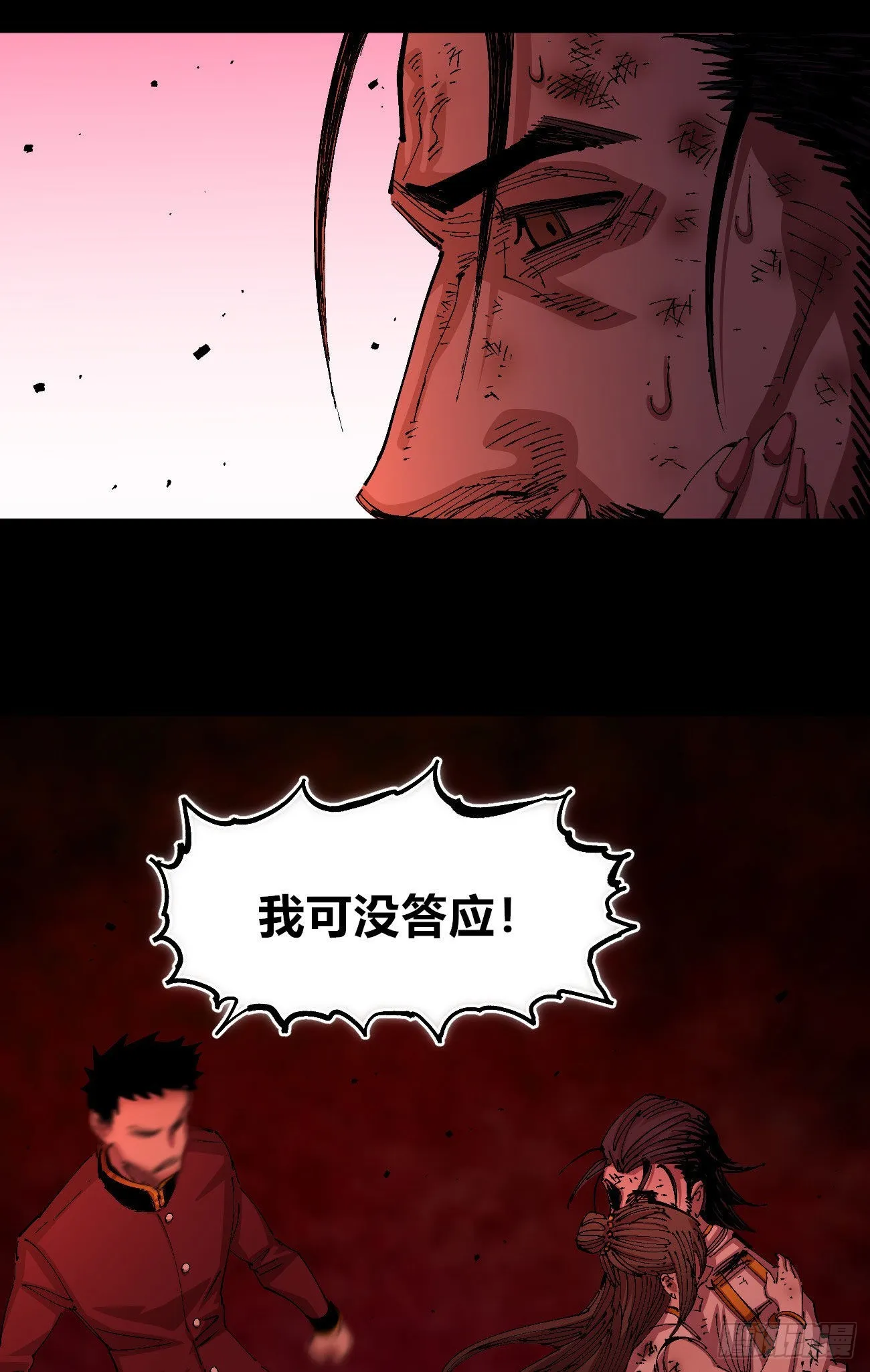 有湮无眼 第53页