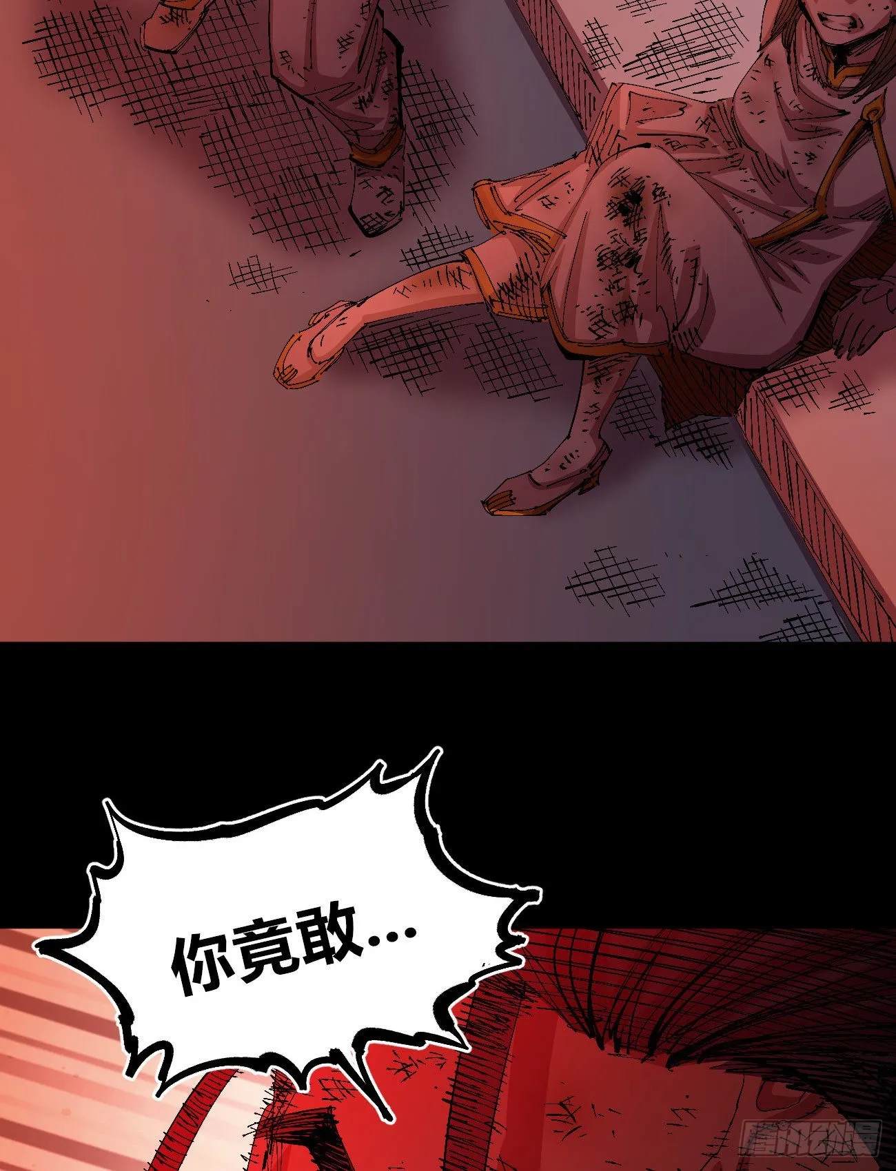 有湮无眼 第56页