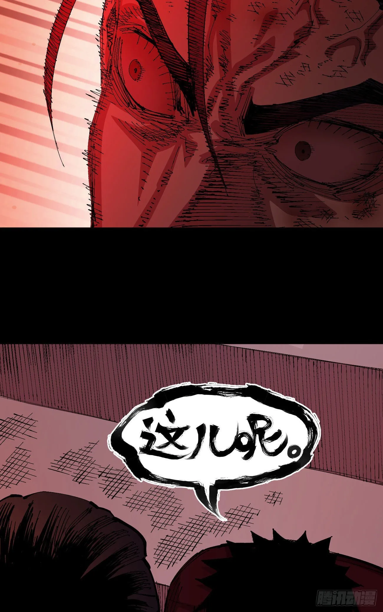有湮无眼 第57页