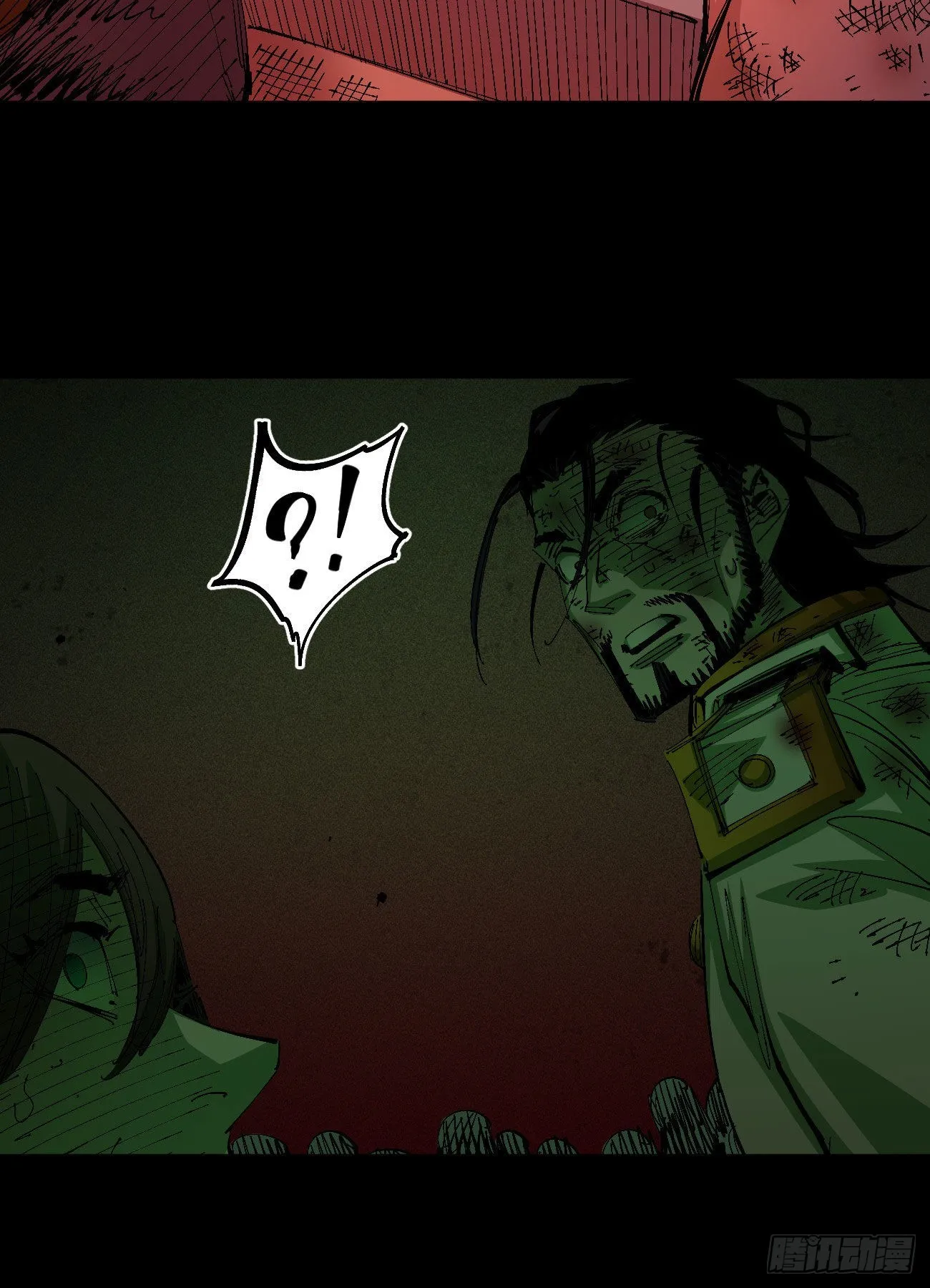 有湮无眼 第59页