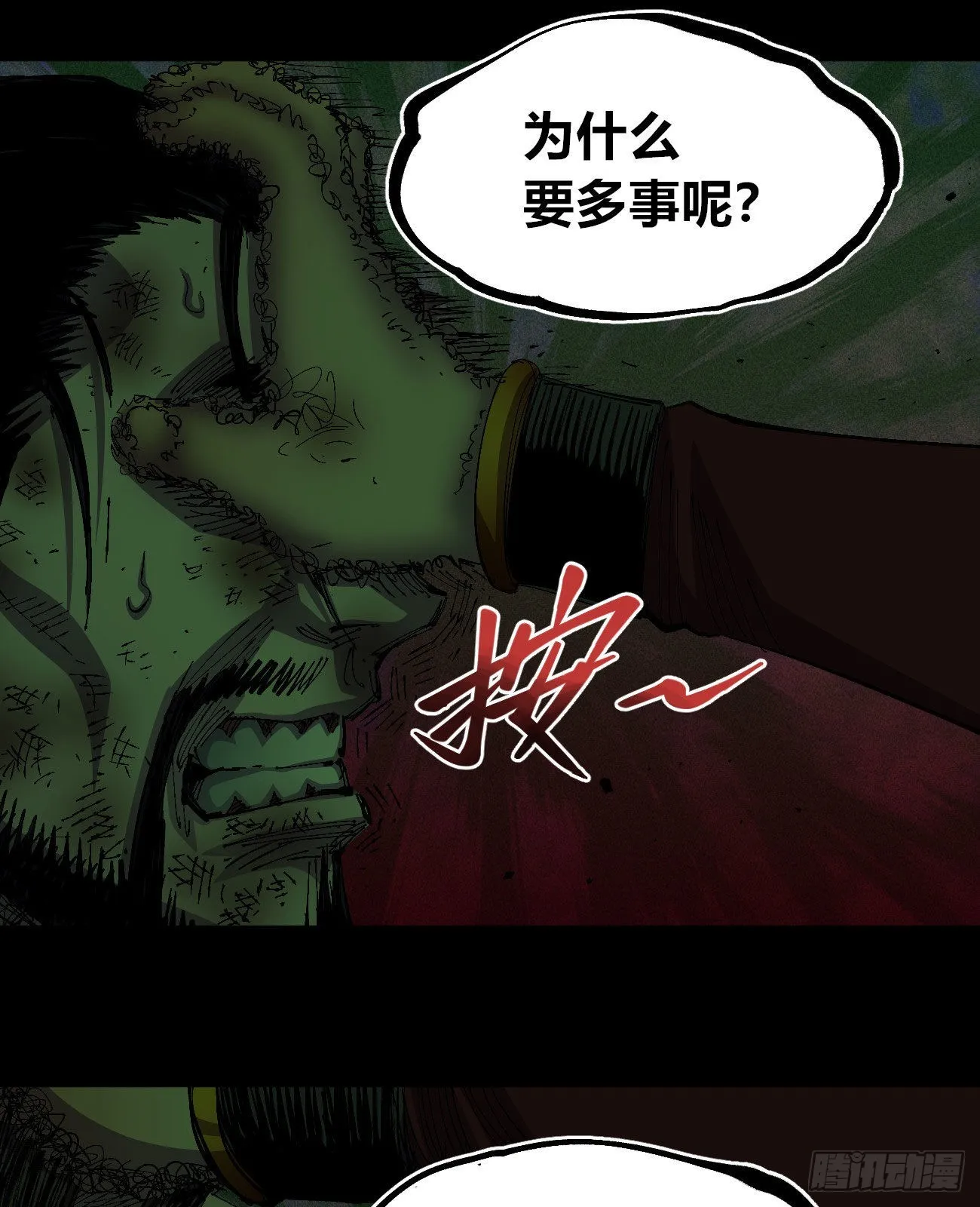 有湮无眼 第60页
