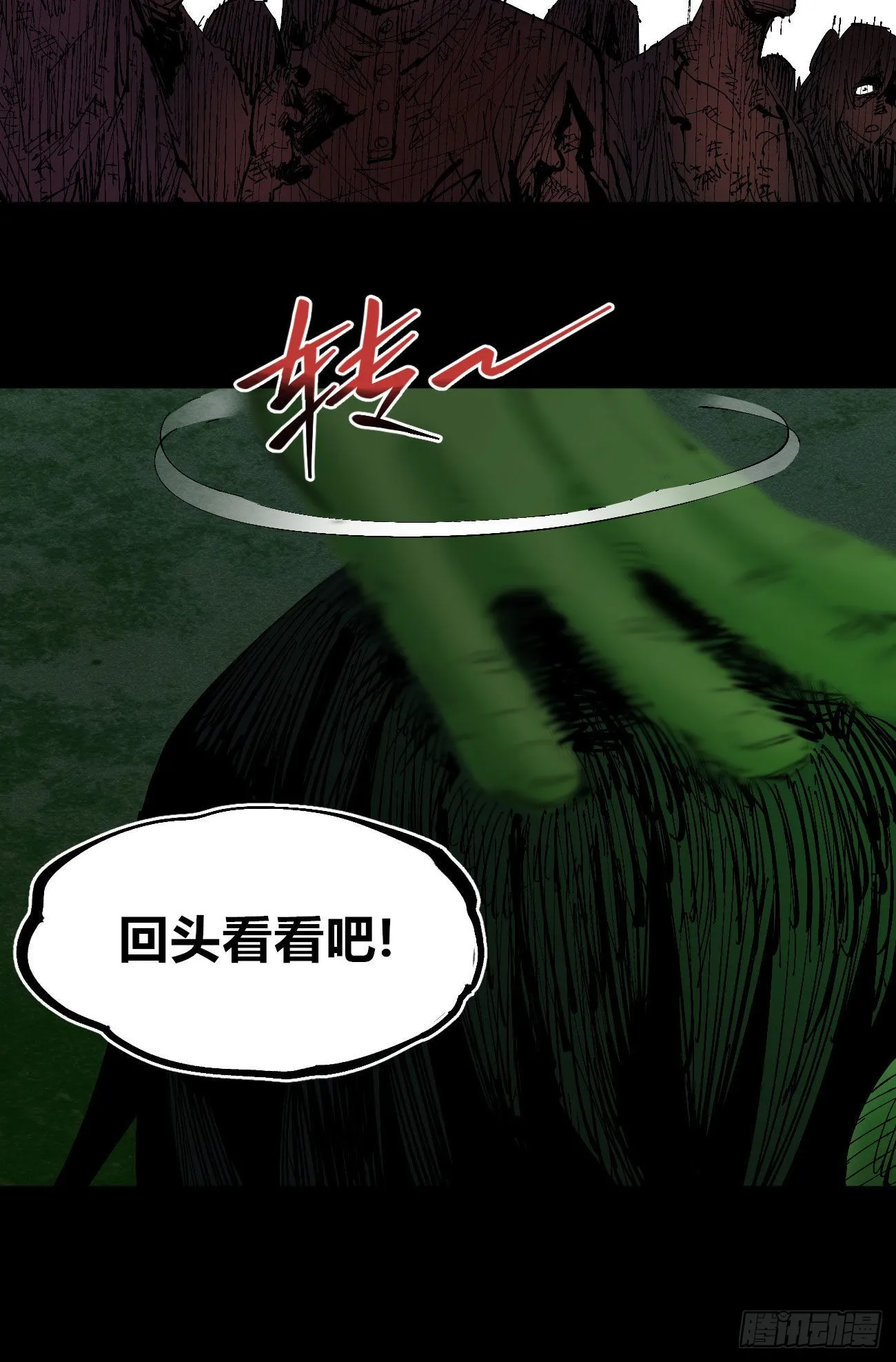 有湮无眼 第63页