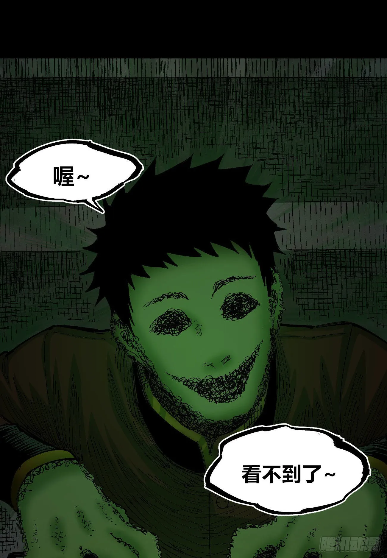 有湮无眼 第64页