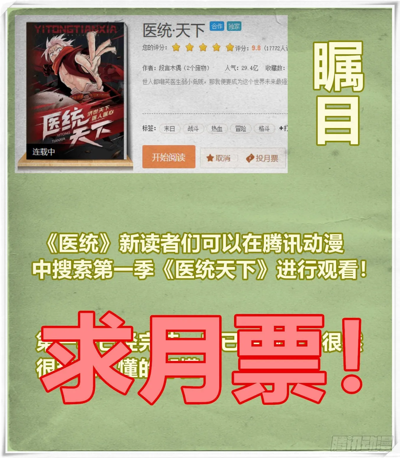 有湮无眼 第66页