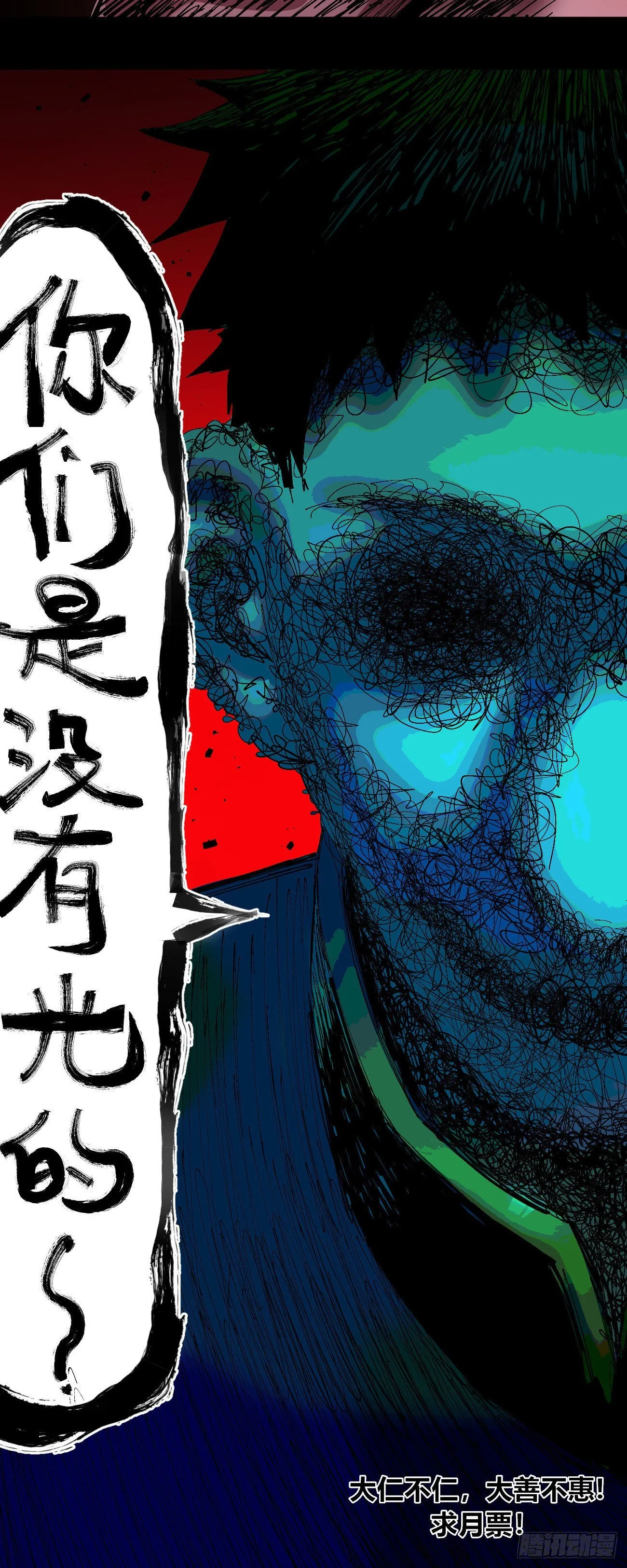 光 第48页