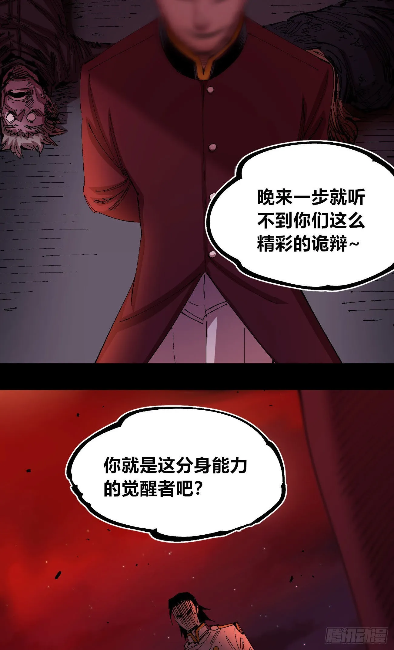 仇恨的种子 第3页