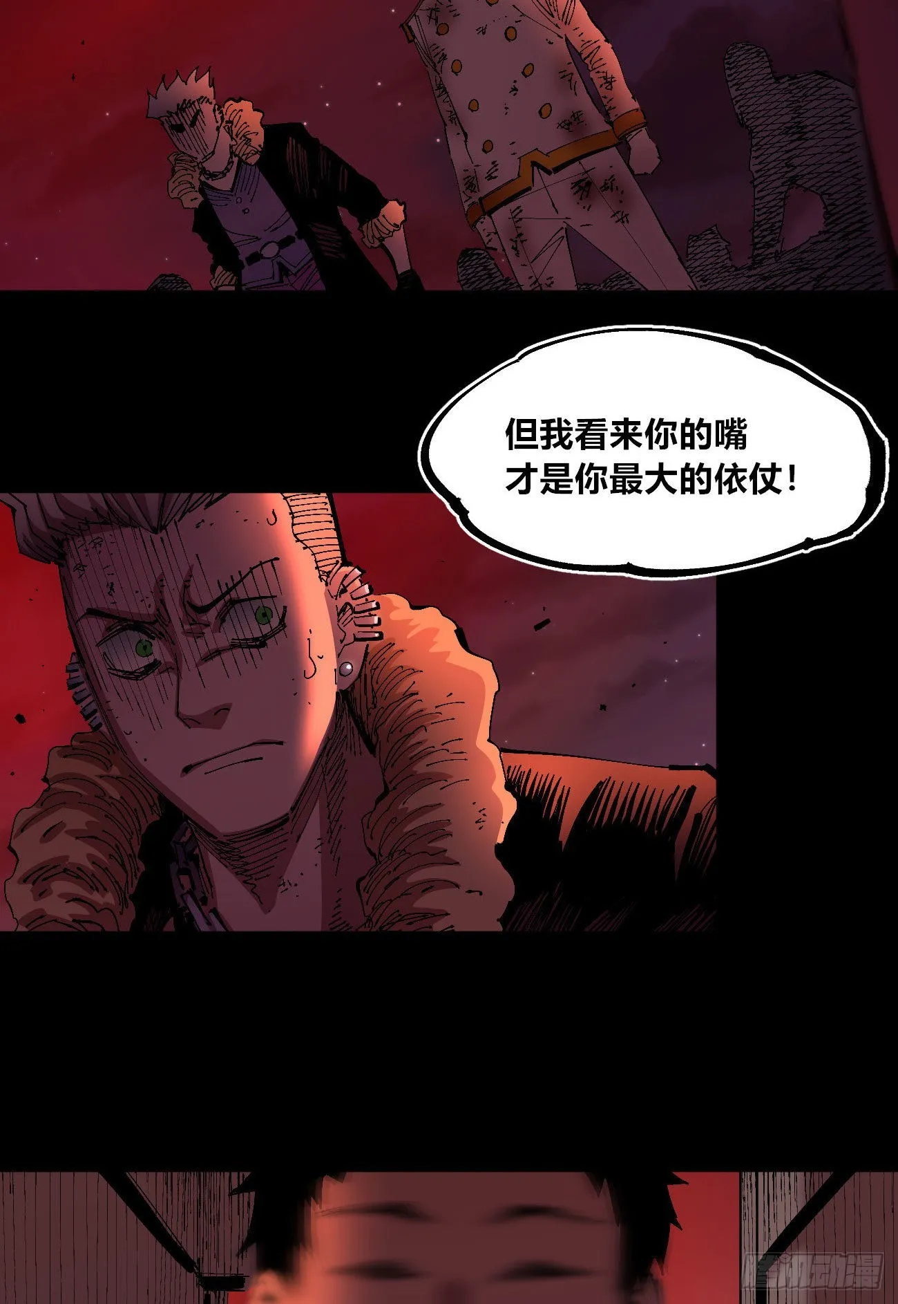 仇恨的种子 第4页
