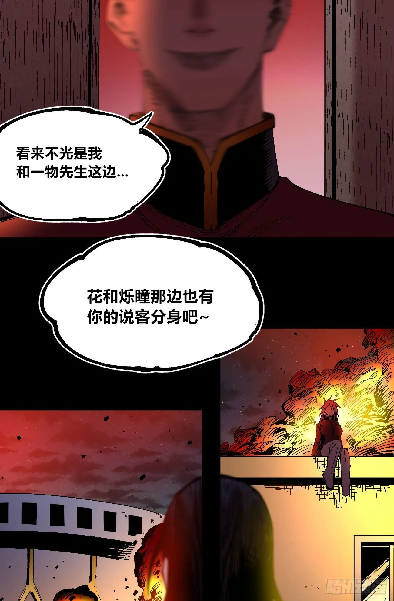 仇恨的种子 第5页