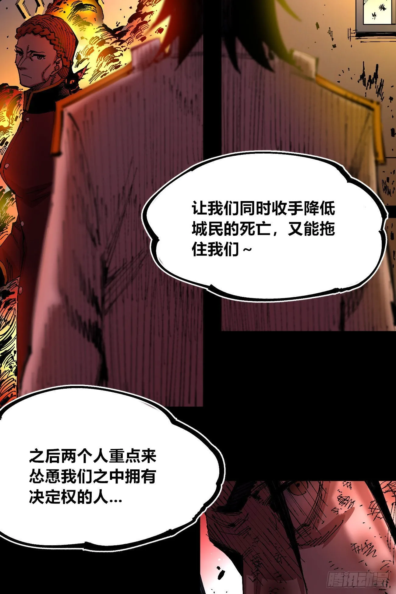 仇恨的种子 第6页
