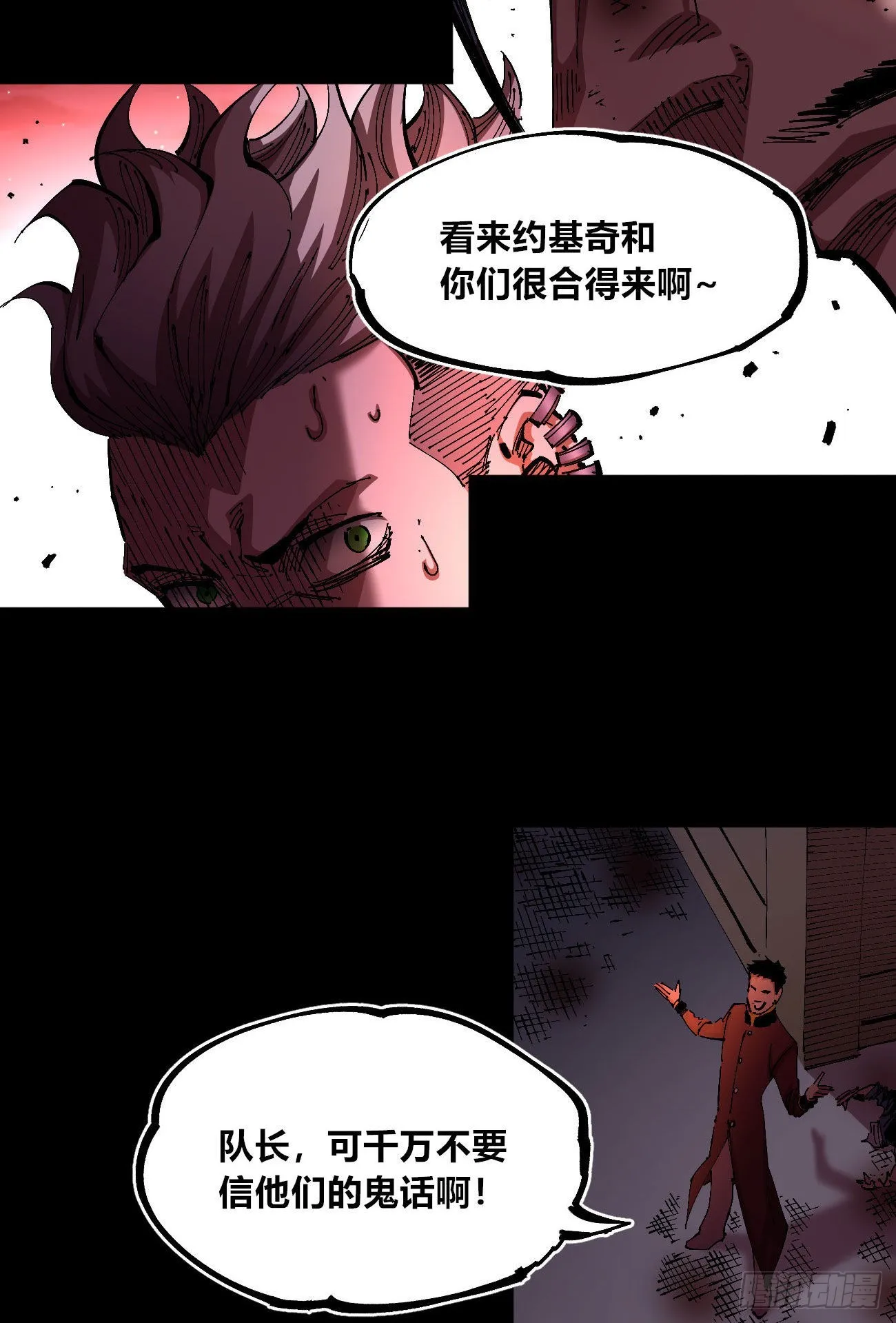 仇恨的种子 第7页