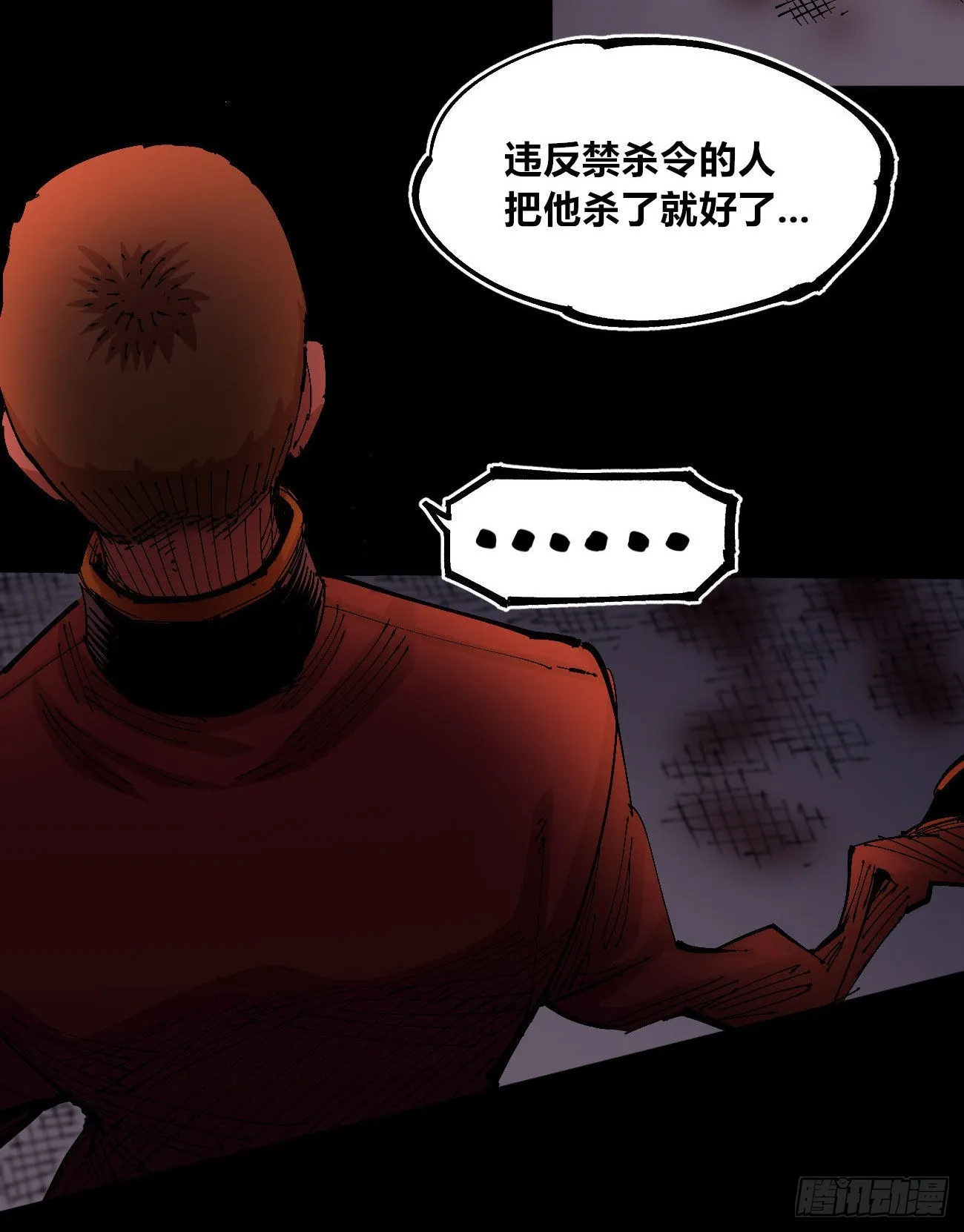 仇恨的种子 第8页