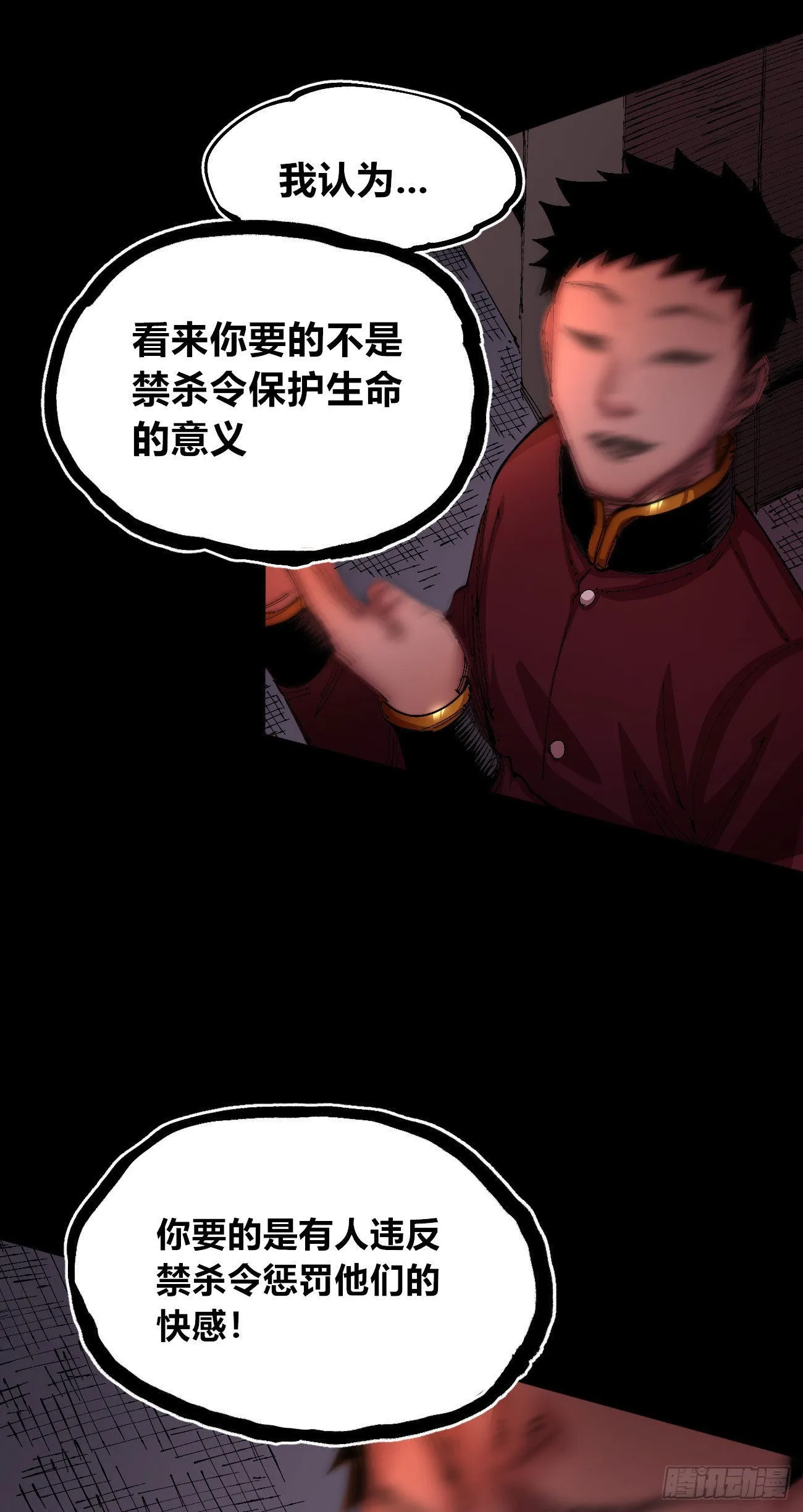 仇恨的种子 第9页