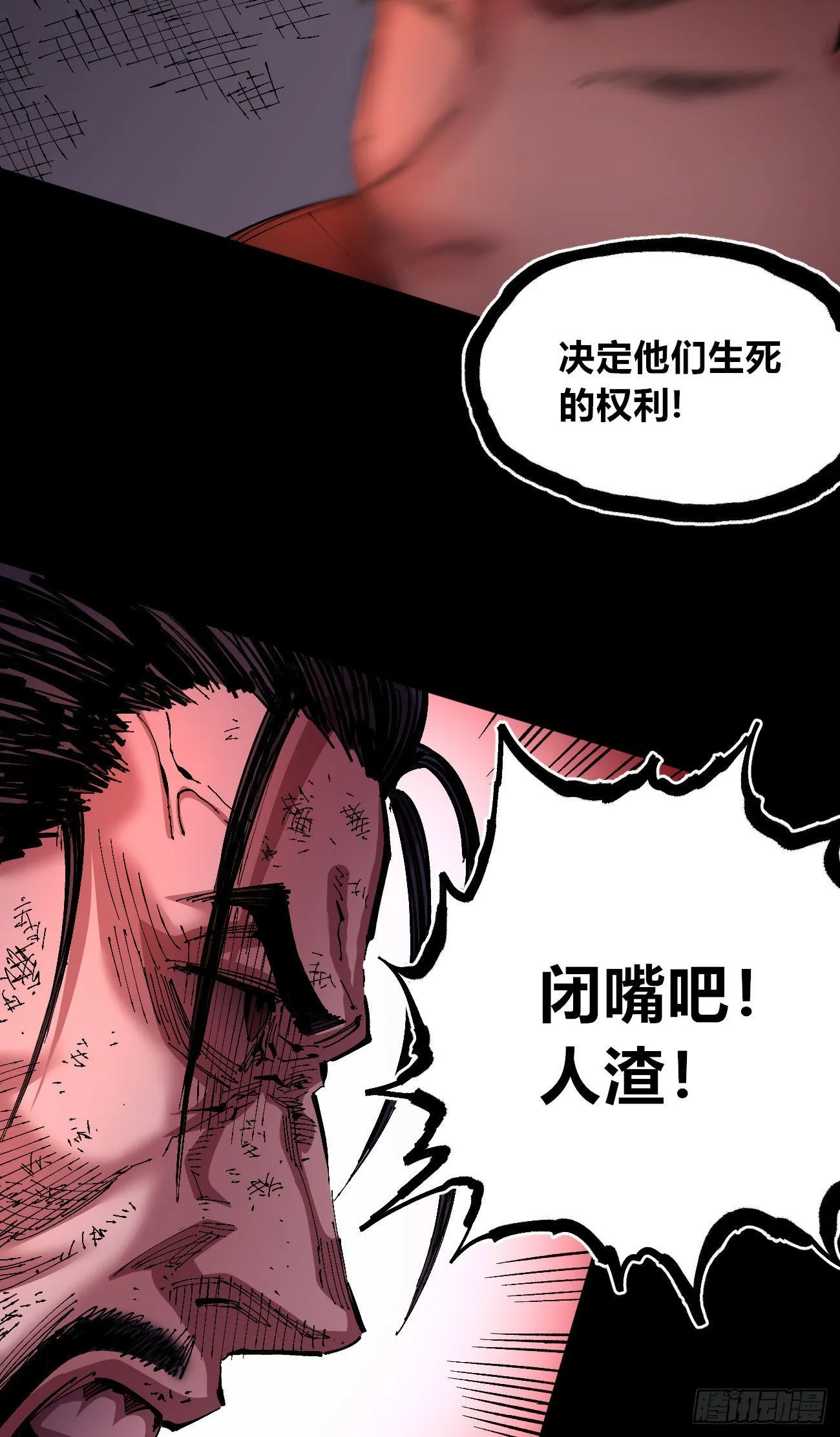 仇恨的种子 第10页