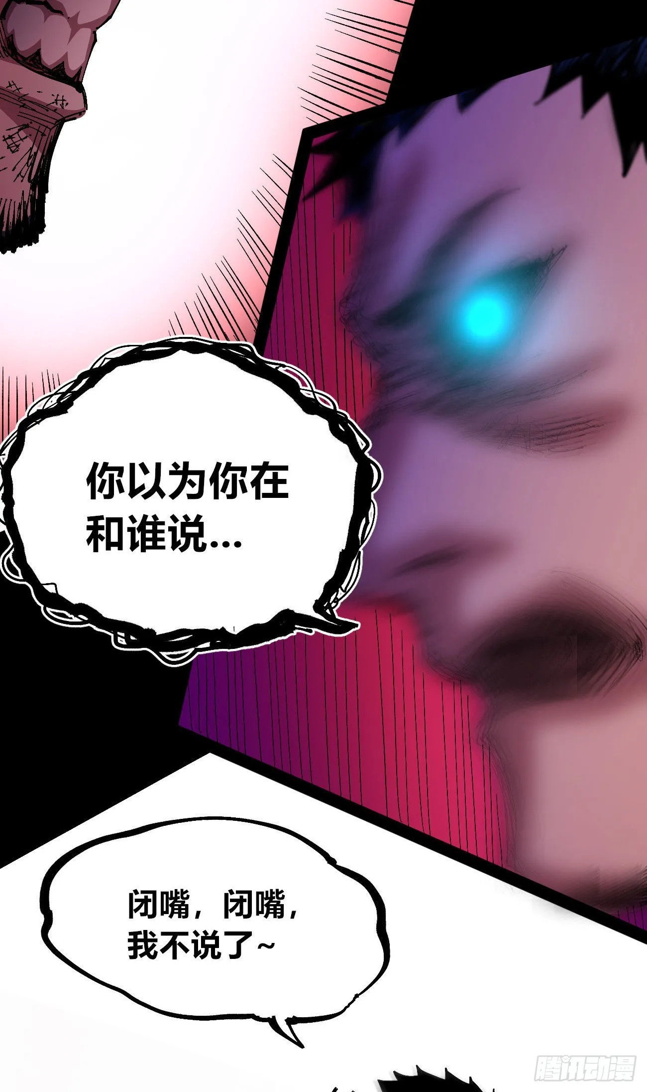 仇恨的种子 第11页