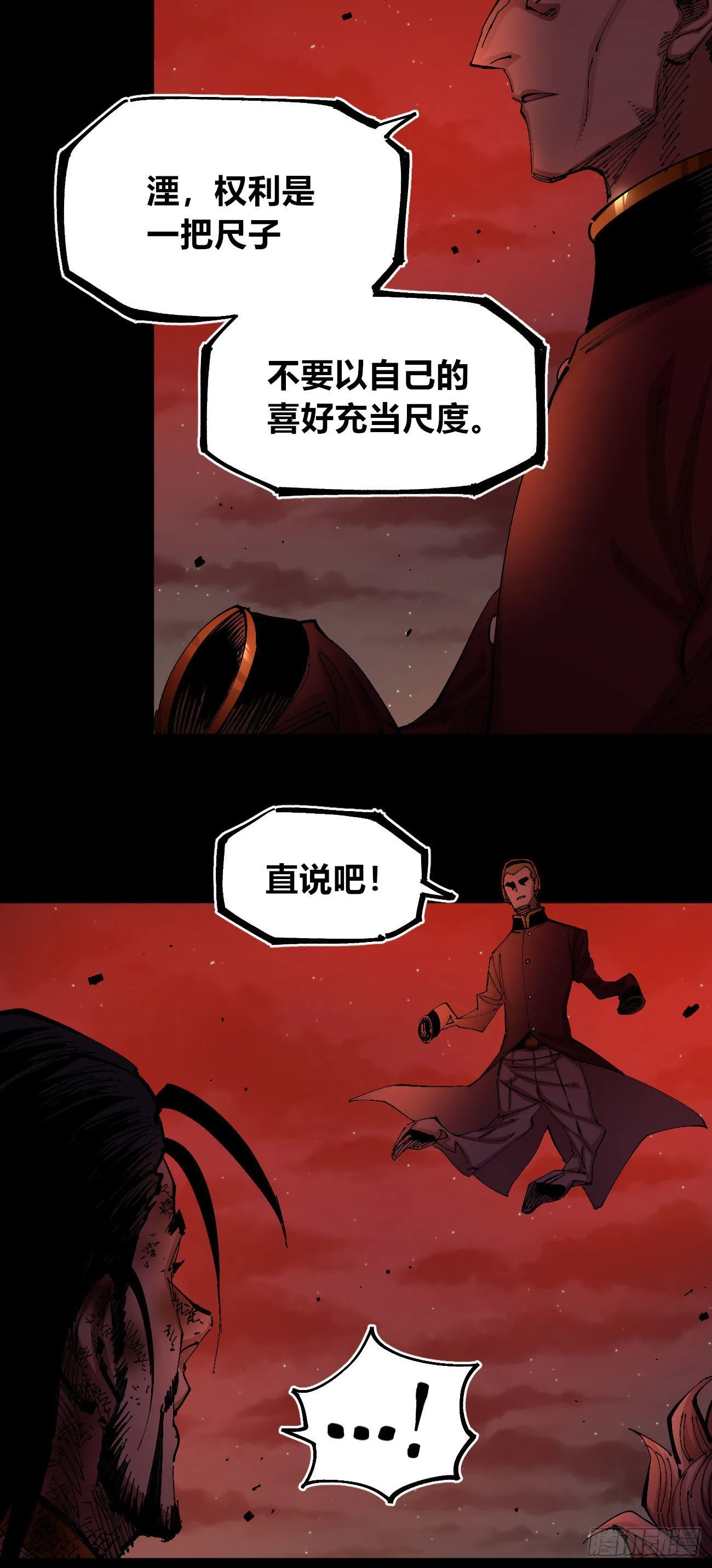 仇恨的种子 第14页