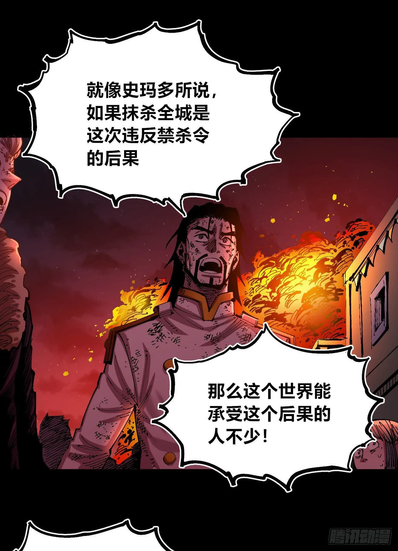 仇恨的种子 第15页