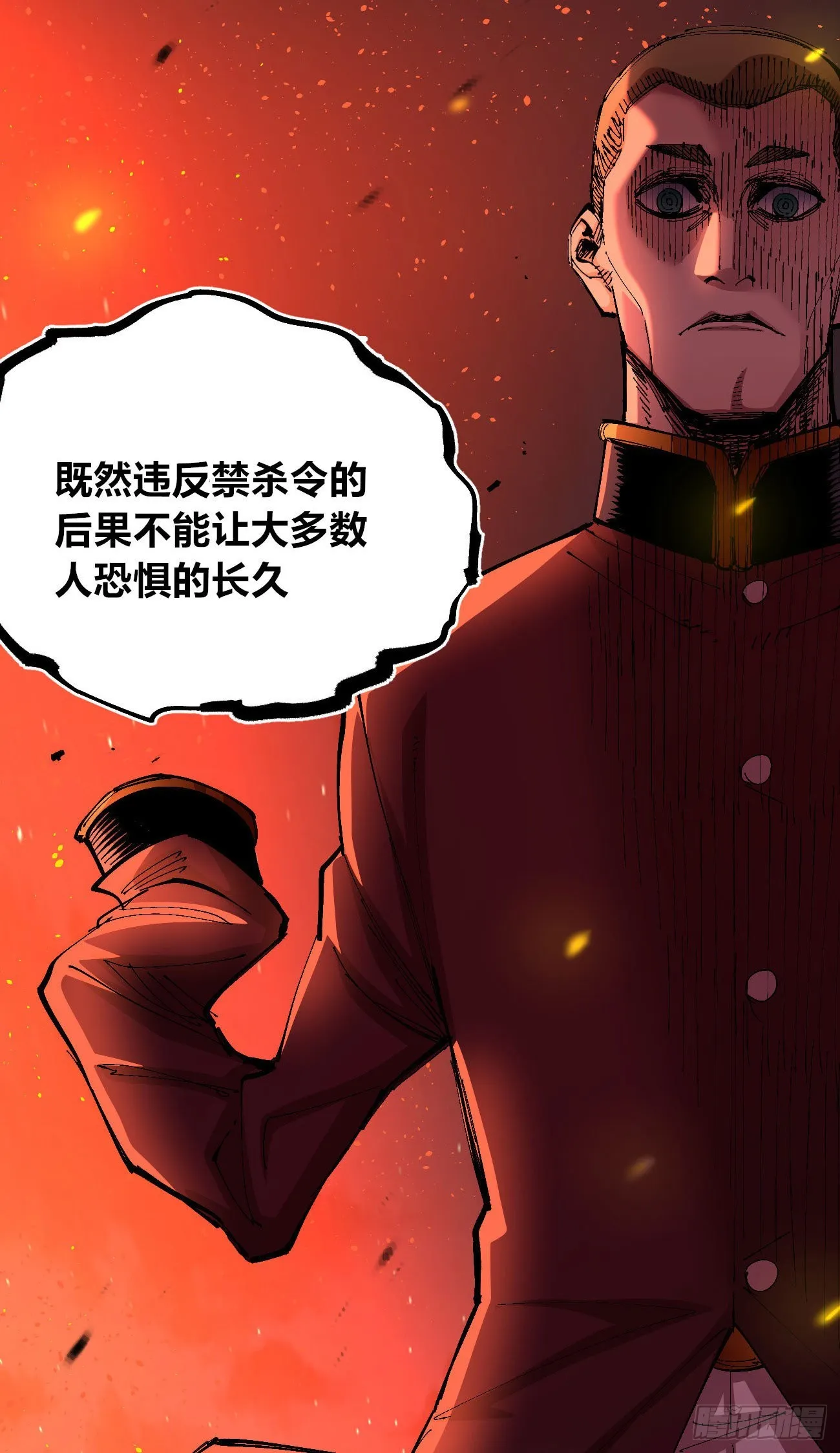 仇恨的种子 第18页