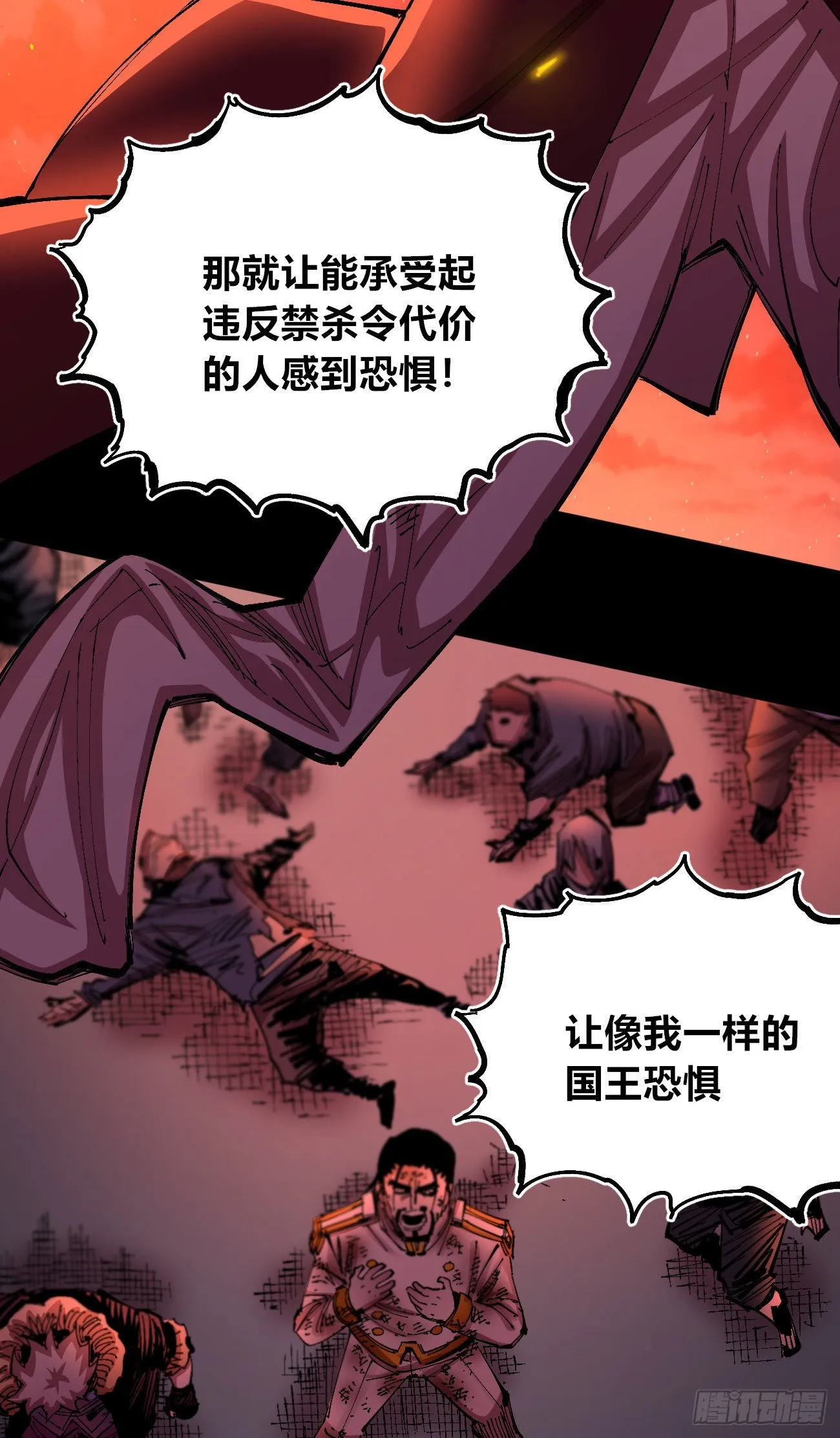 仇恨的种子 第19页