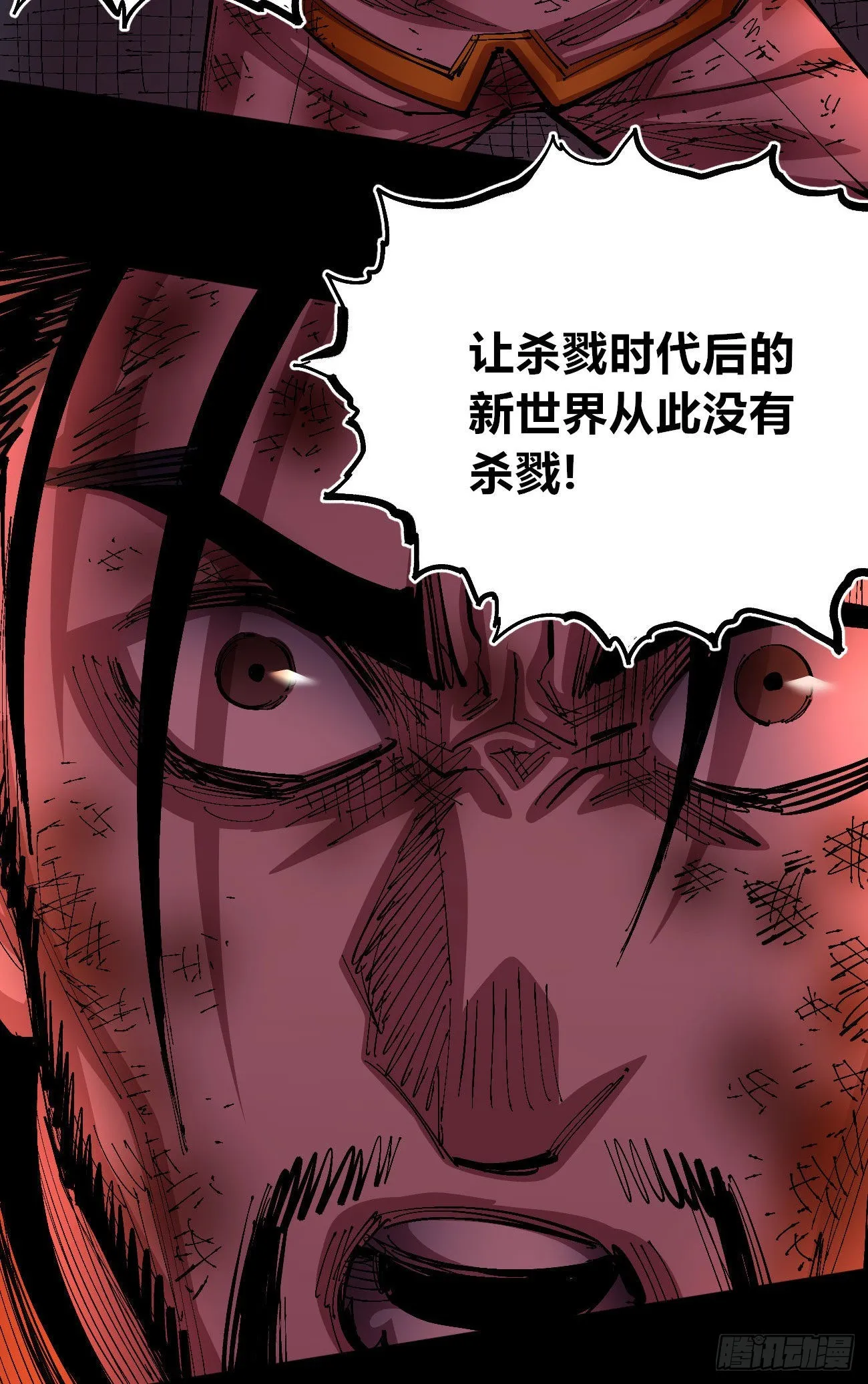 仇恨的种子 第21页