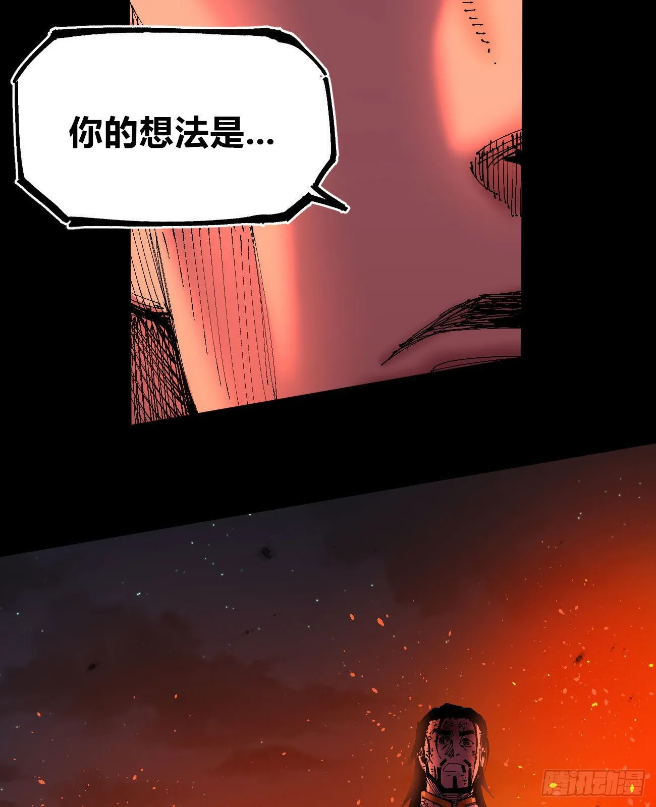 仇恨的种子 第24页