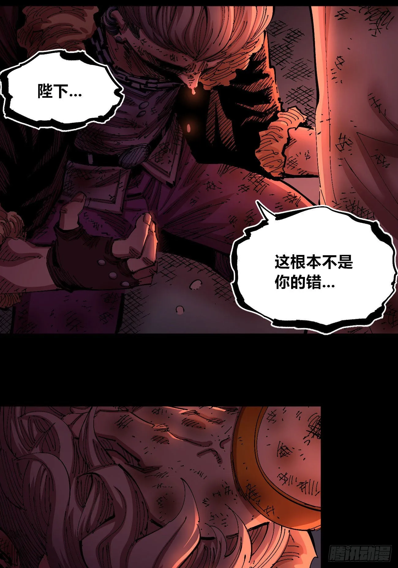 仇恨的种子 第26页