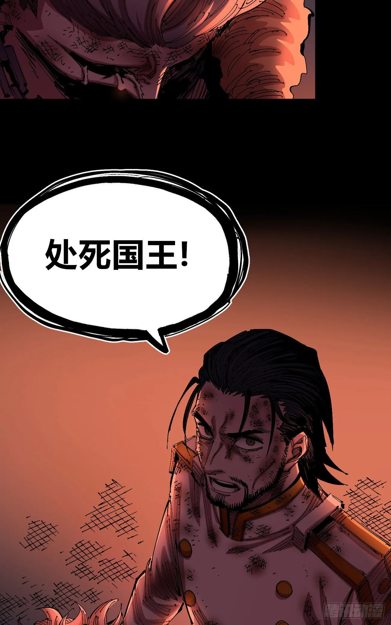 仇恨的种子 第27页