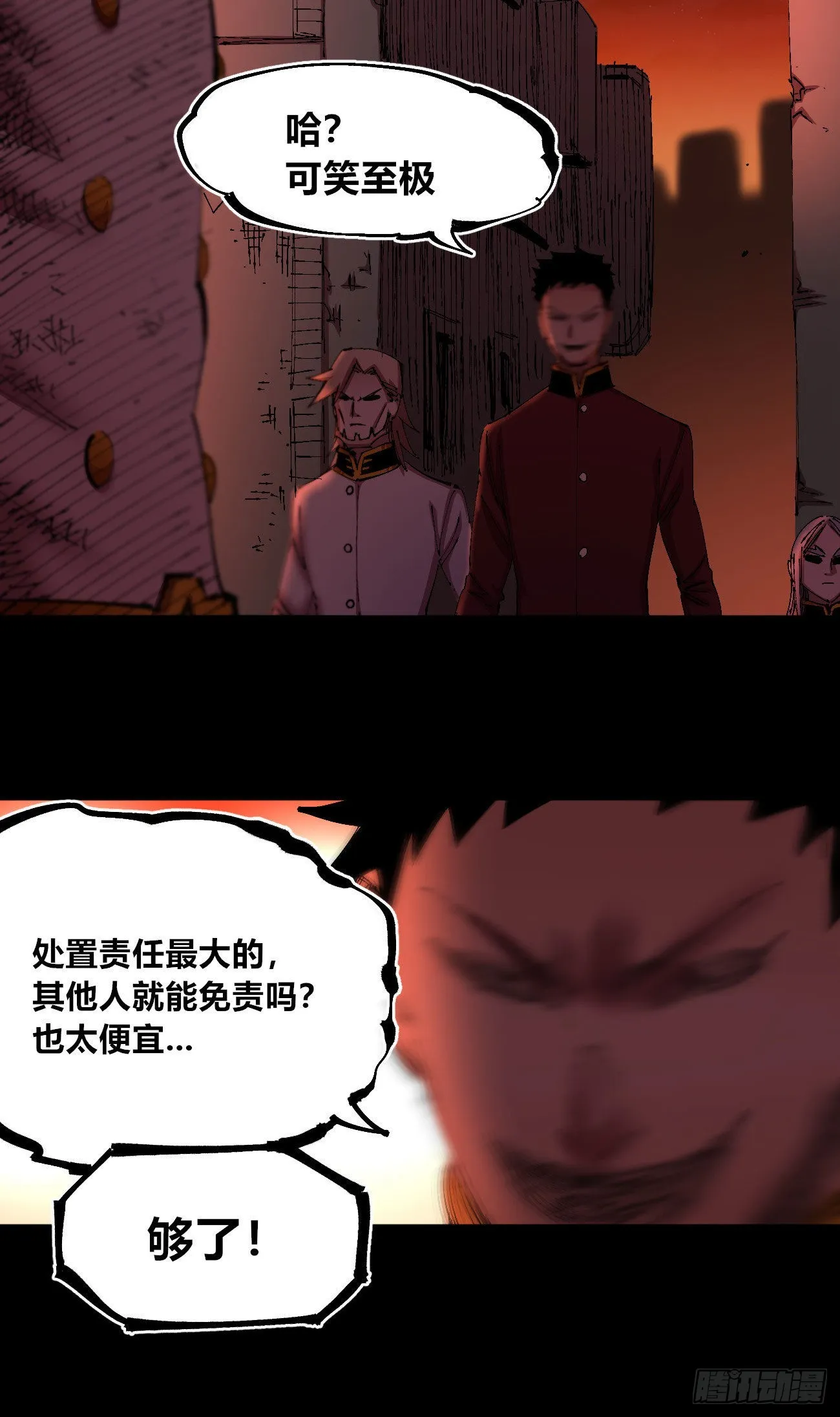 仇恨的种子 第29页