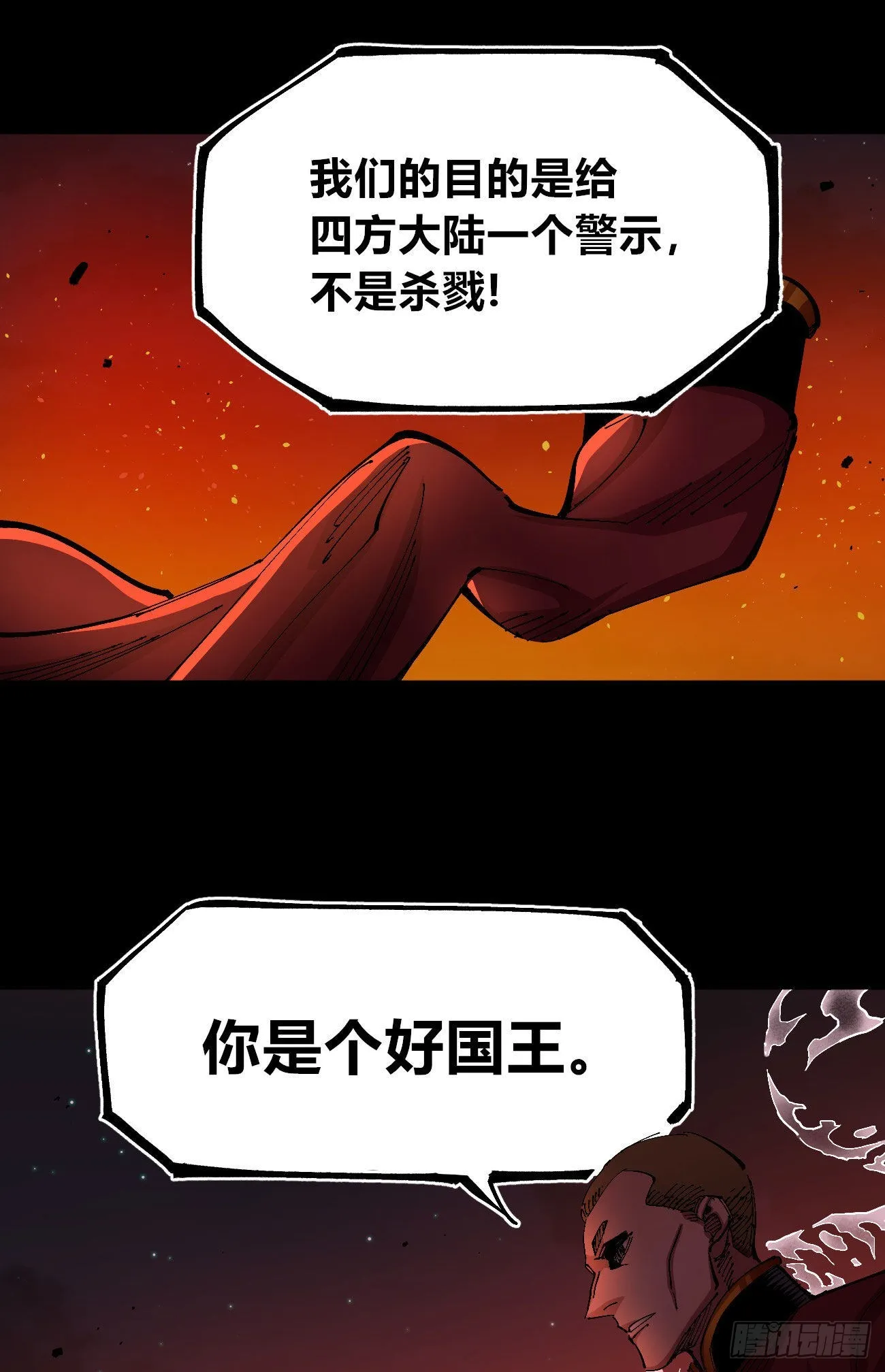 仇恨的种子 第30页