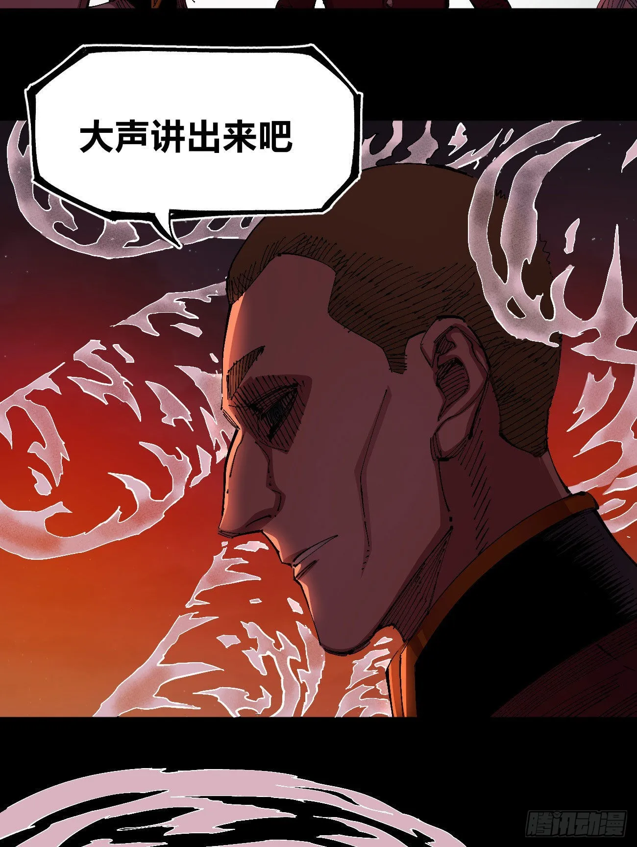 仇恨的种子 第32页