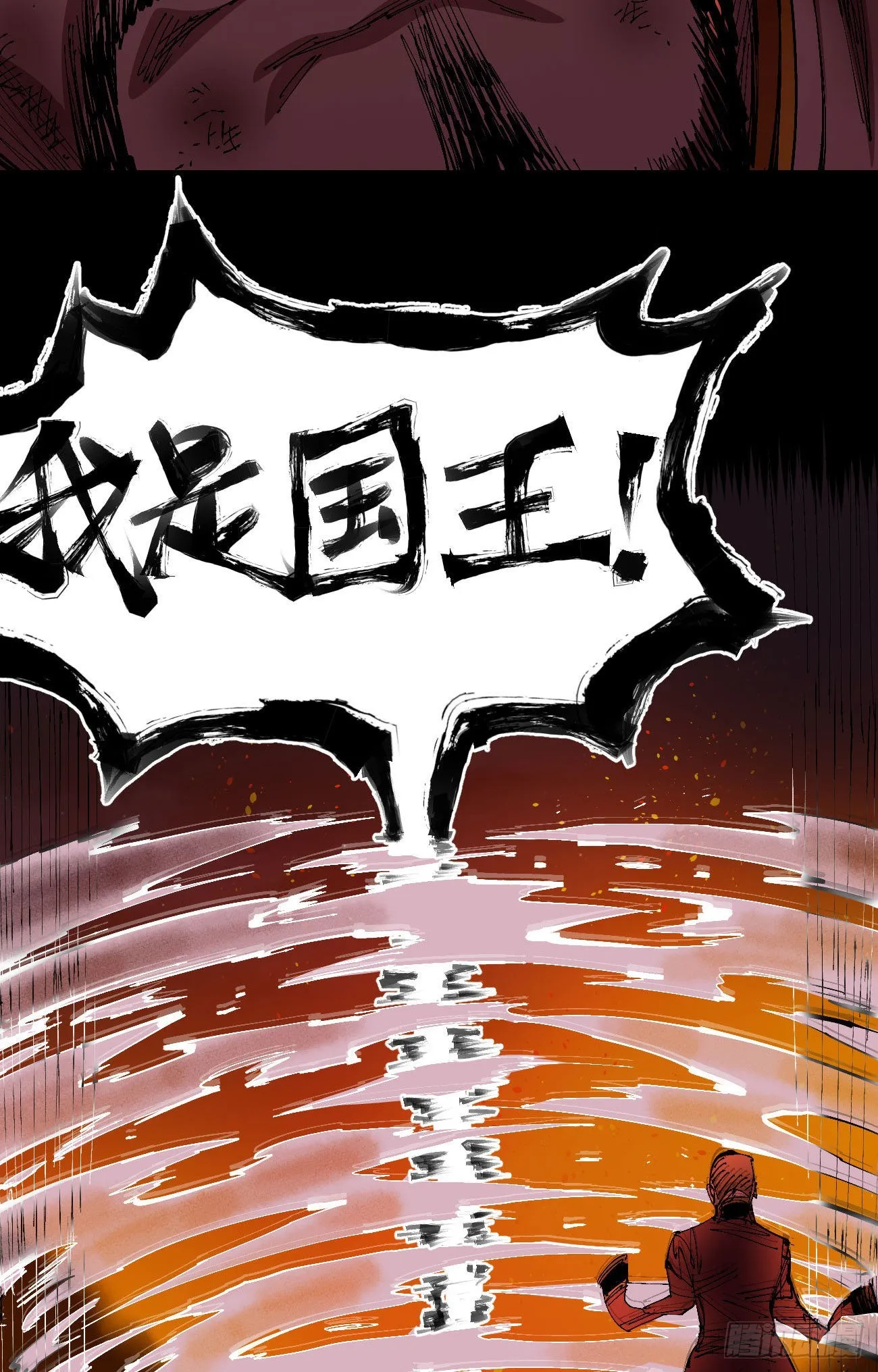 仇恨的种子 第35页