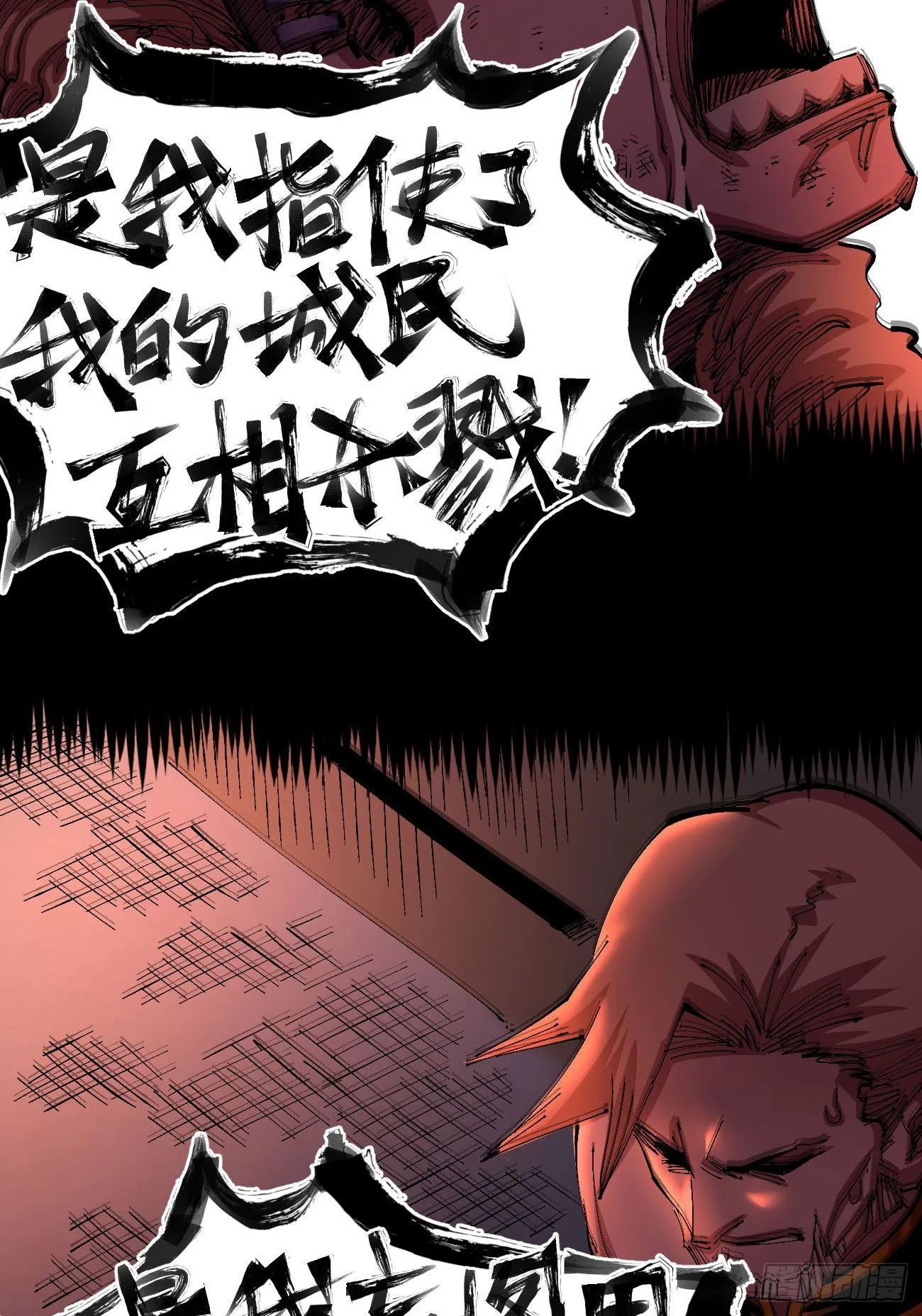 仇恨的种子 第37页