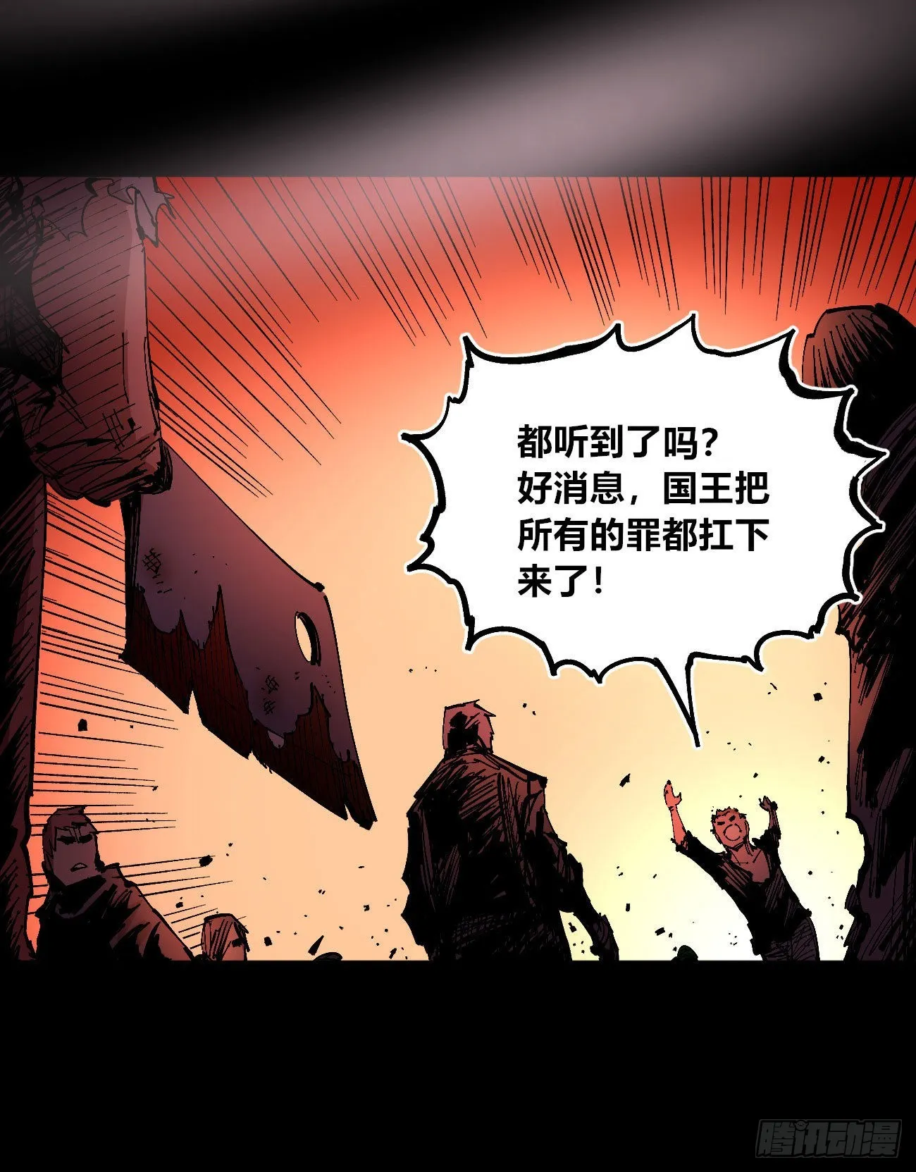 仇恨的种子 第42页
