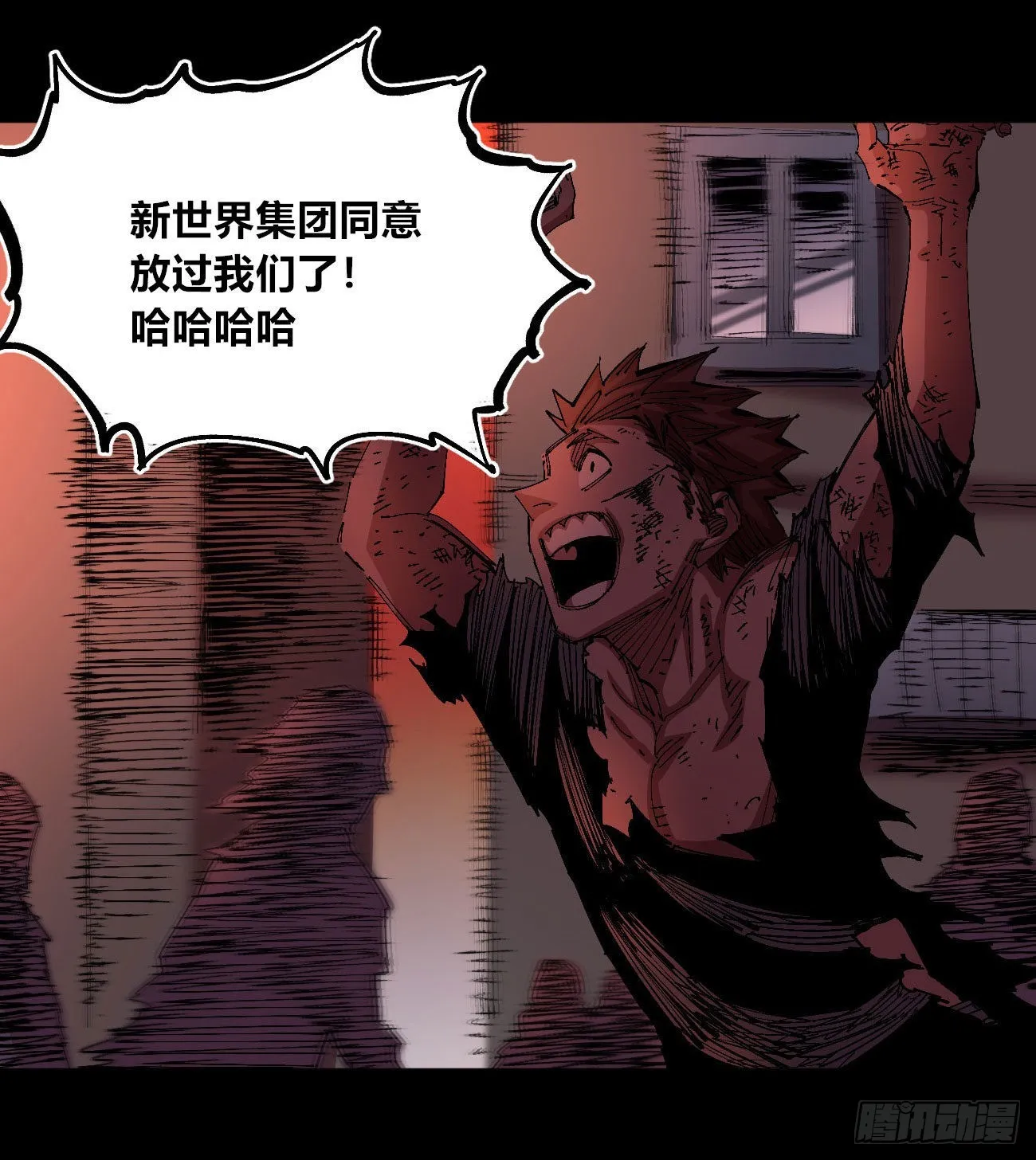 仇恨的种子 第43页