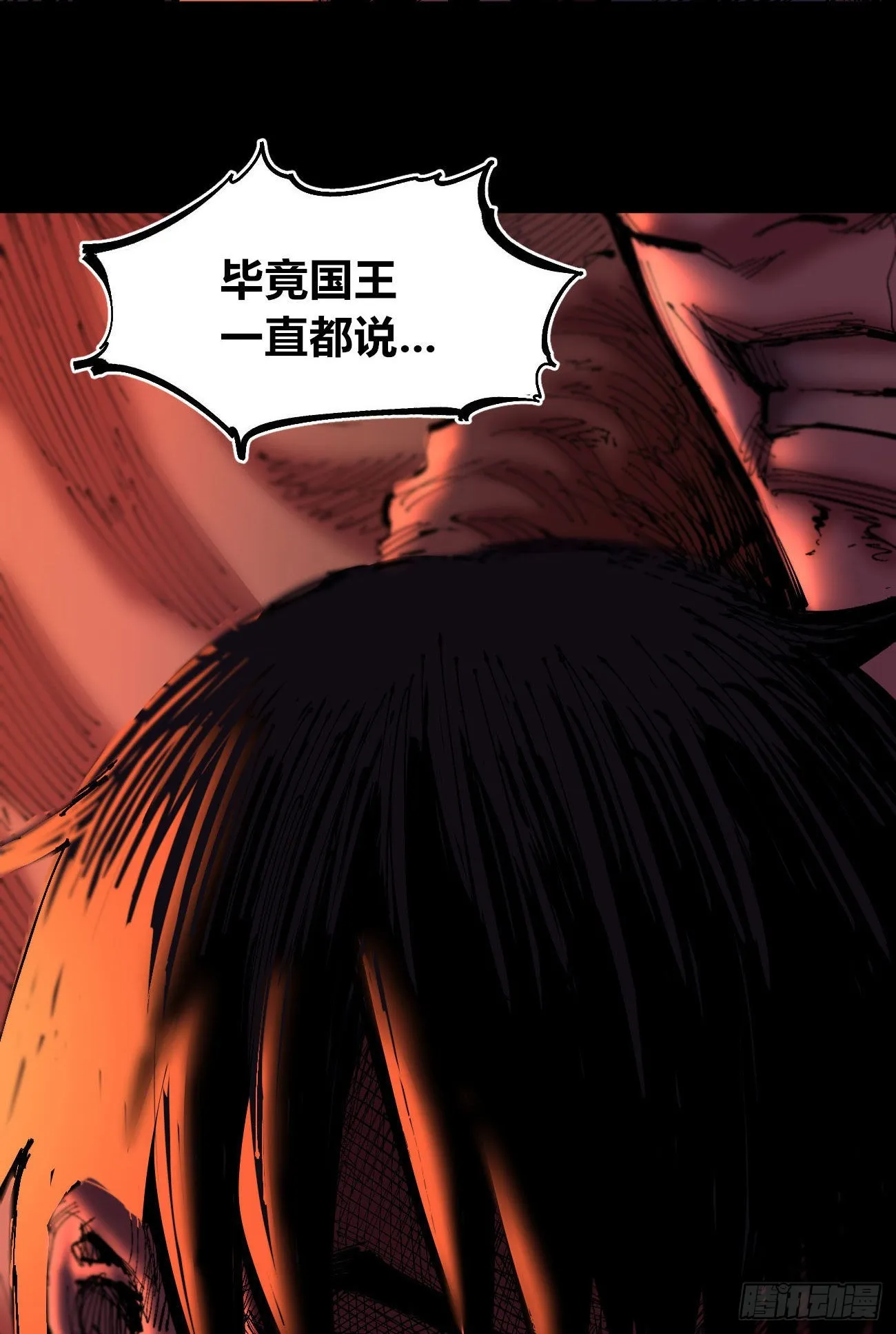 仇恨的种子 第47页