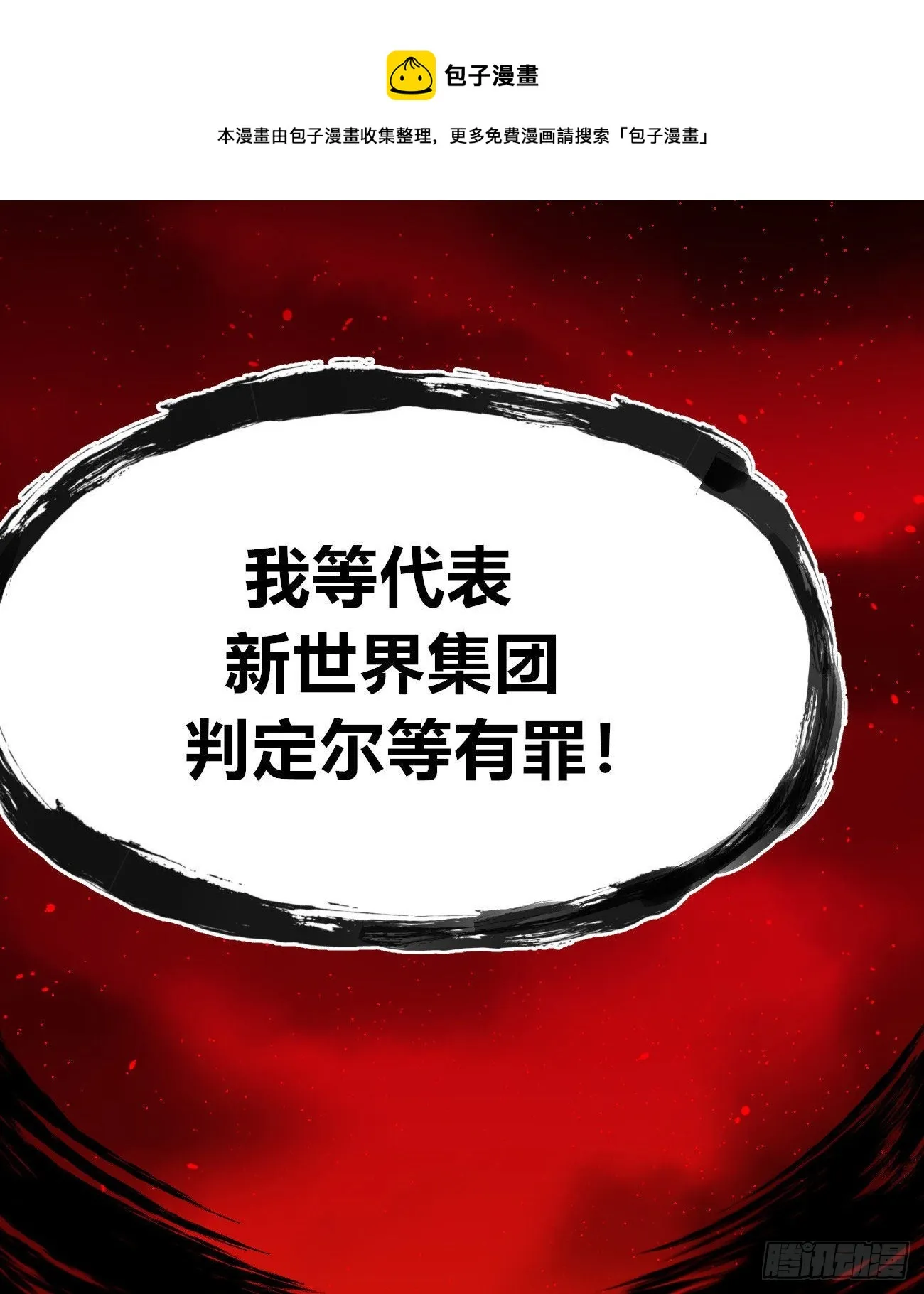 流浪的臣子~ 第1页