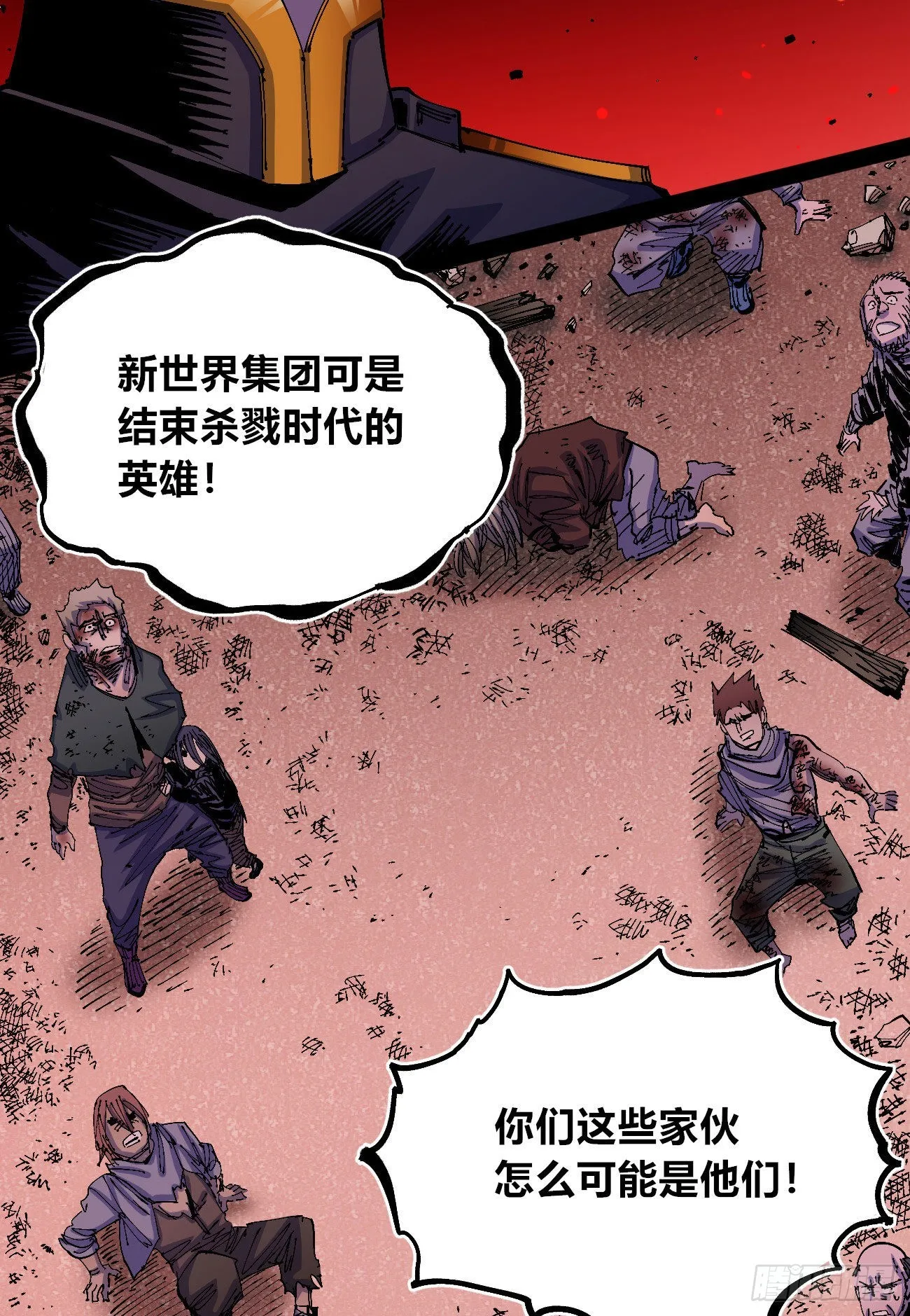 流浪的臣子~ 第6页
