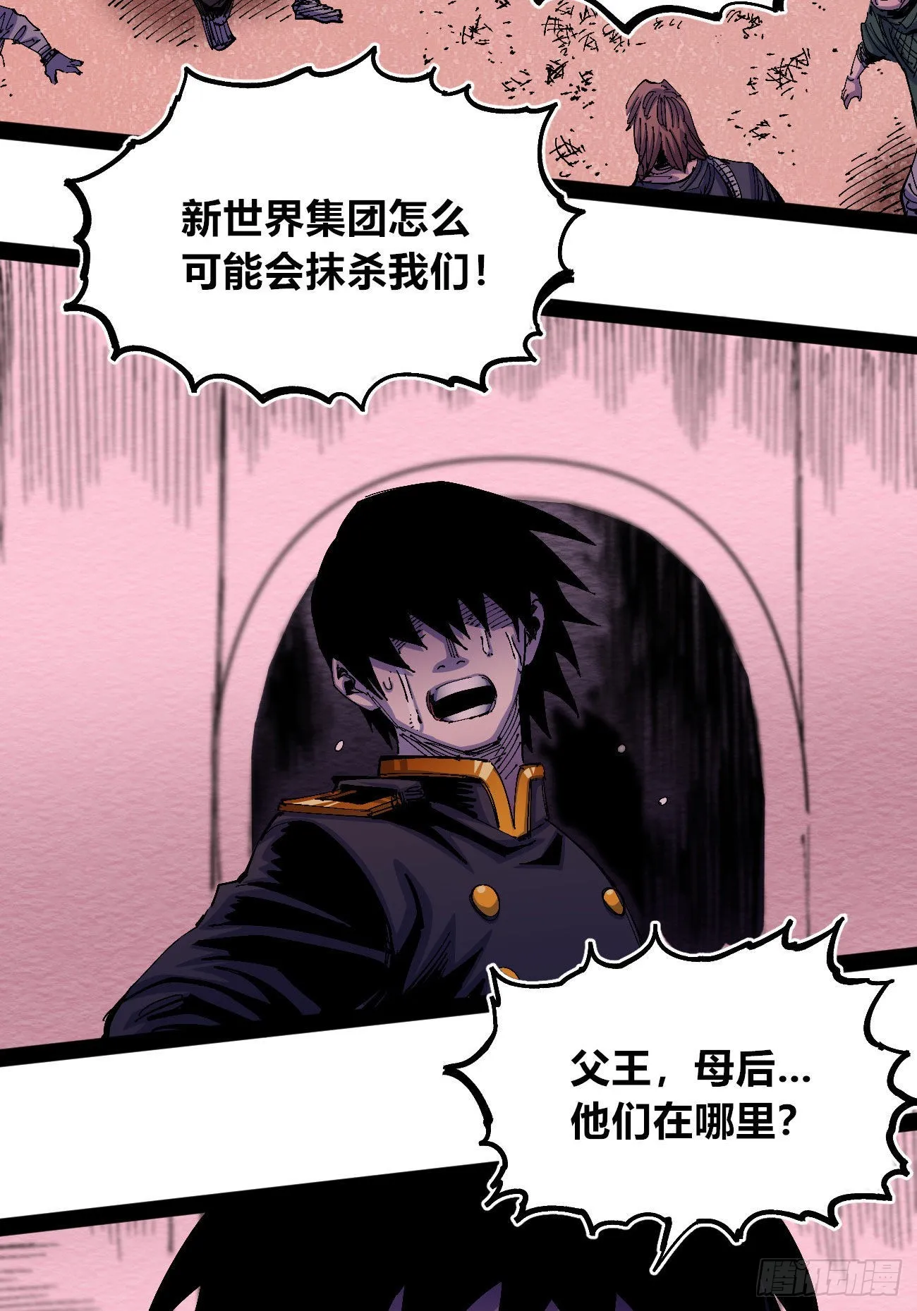 流浪的臣子~ 第7页